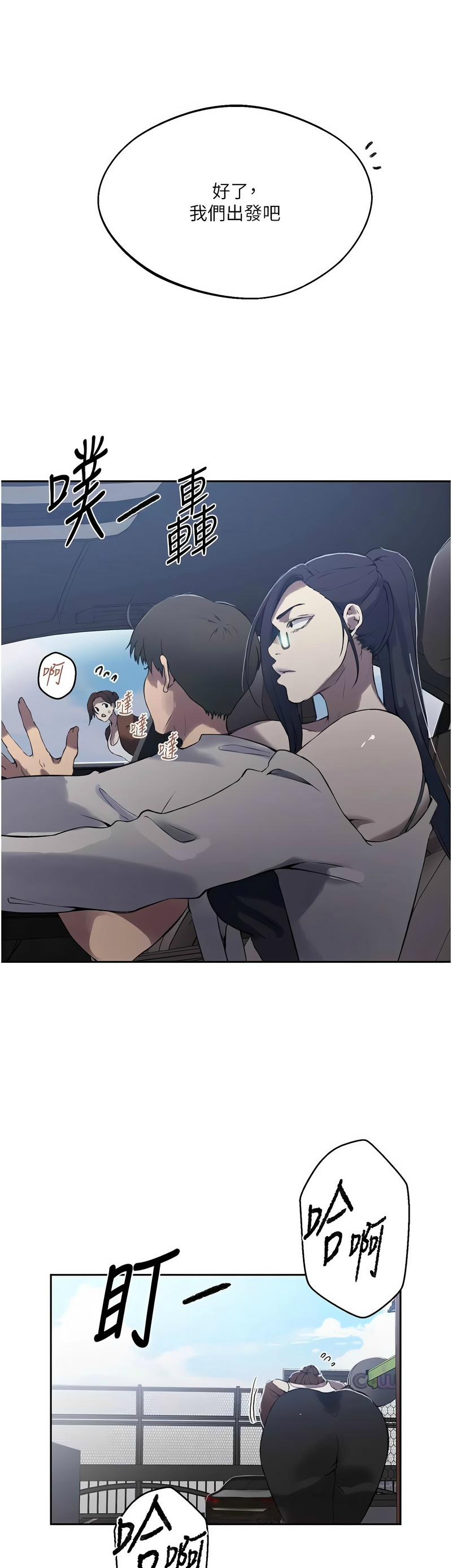 Manga Page 1727