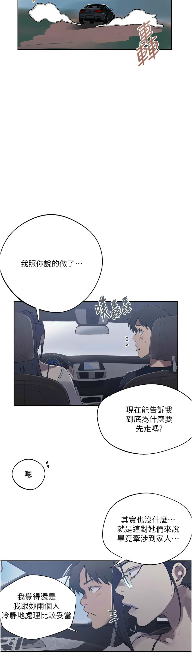 Manga Page 1729