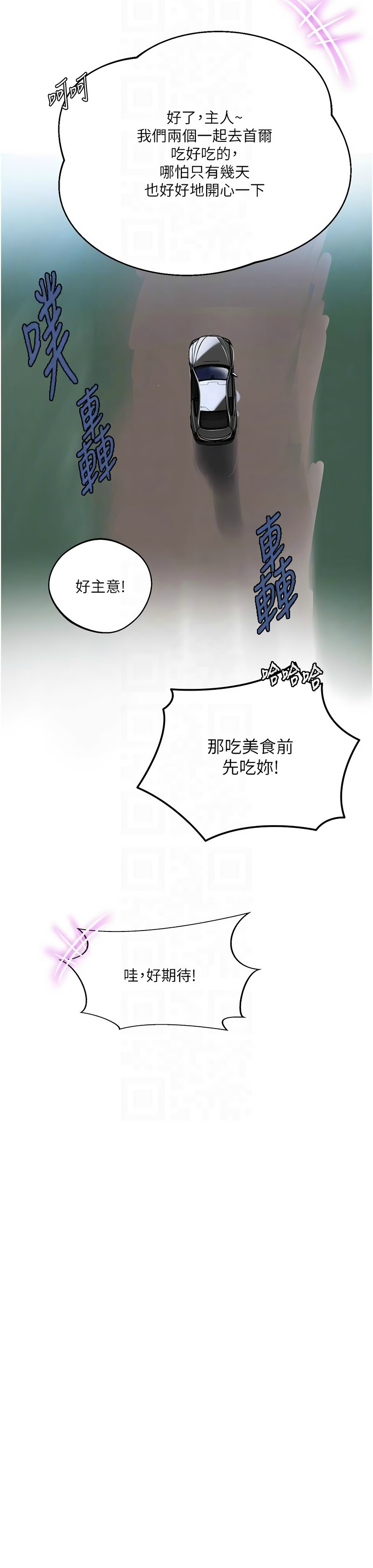 Manga Page 1732