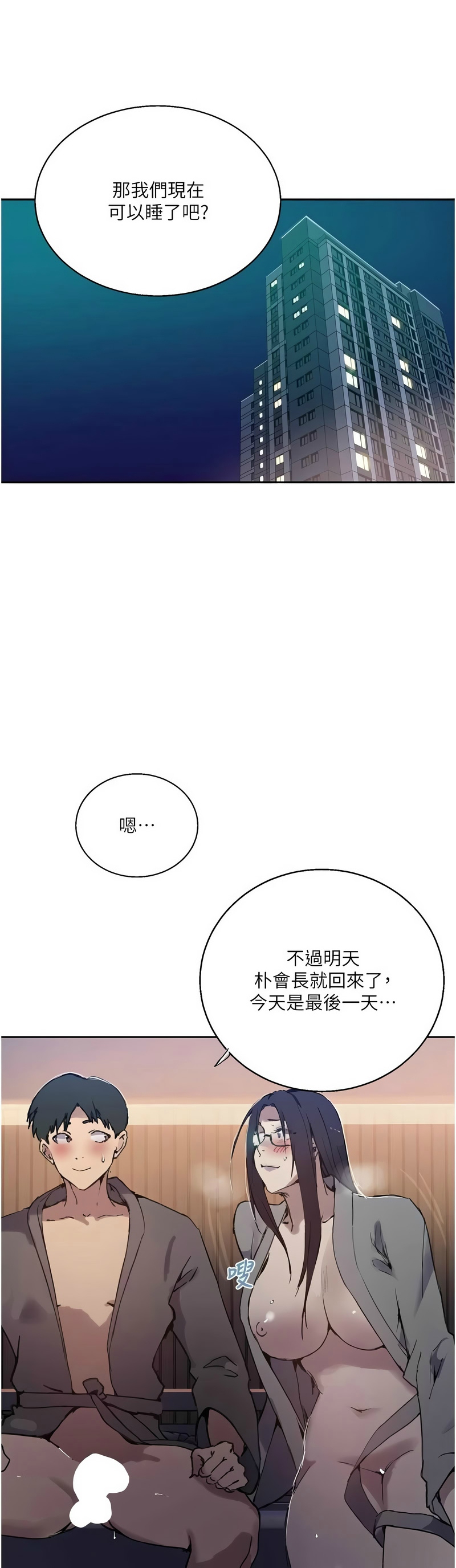 Manga Page 1741