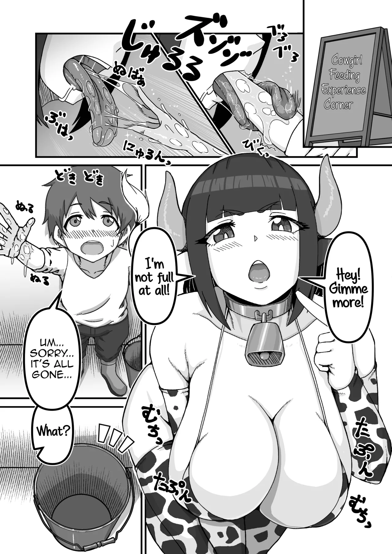 Manga Page 16