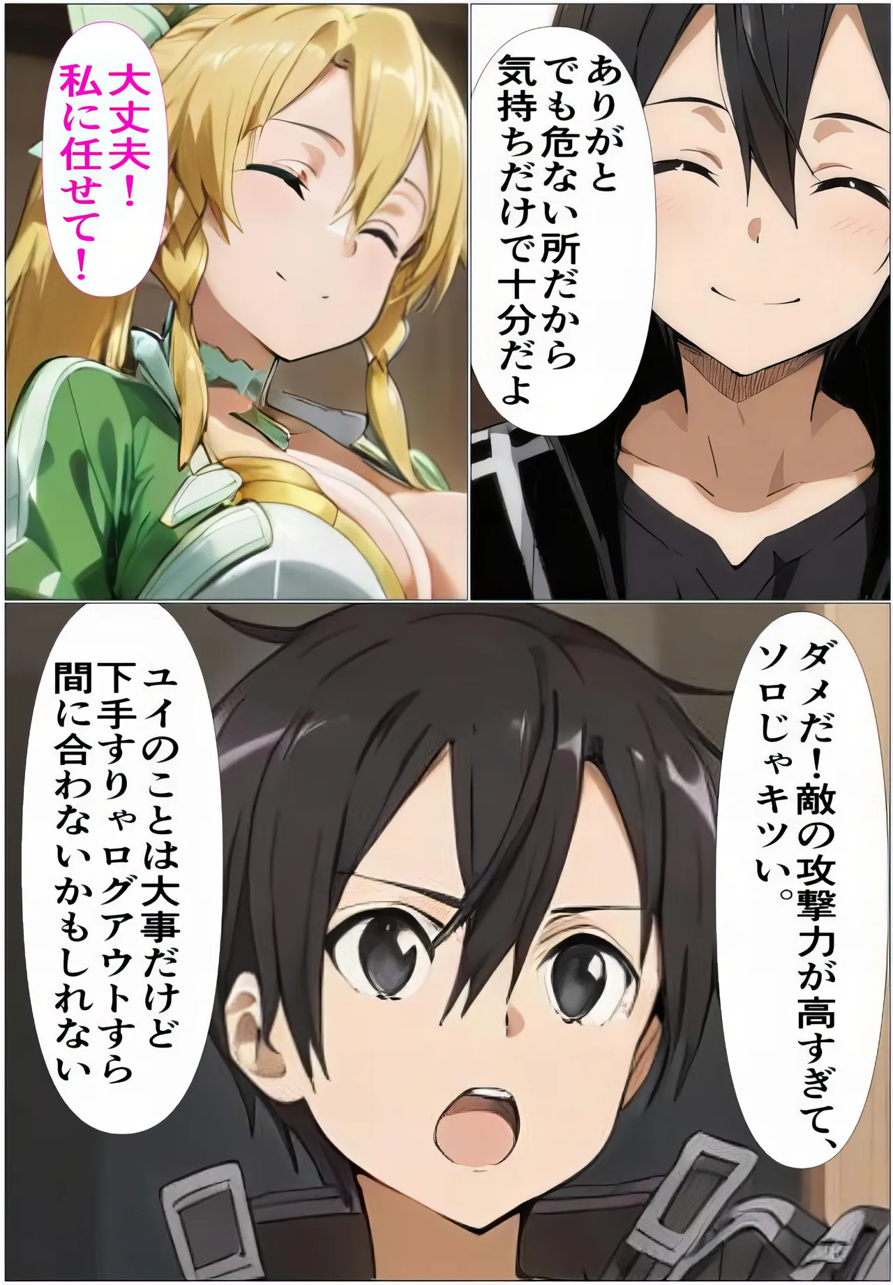 Manga Page 7
