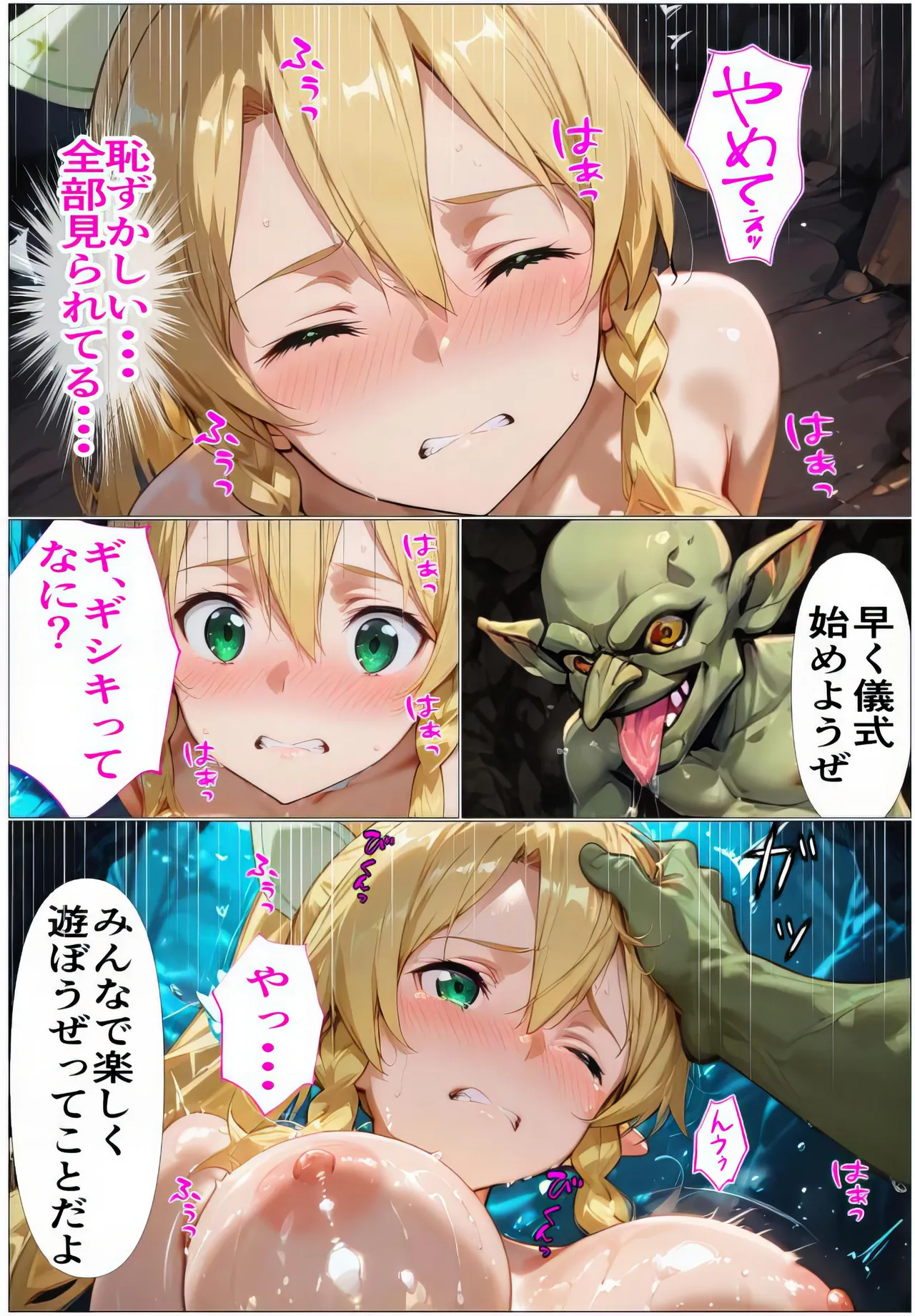 Manga Page 42