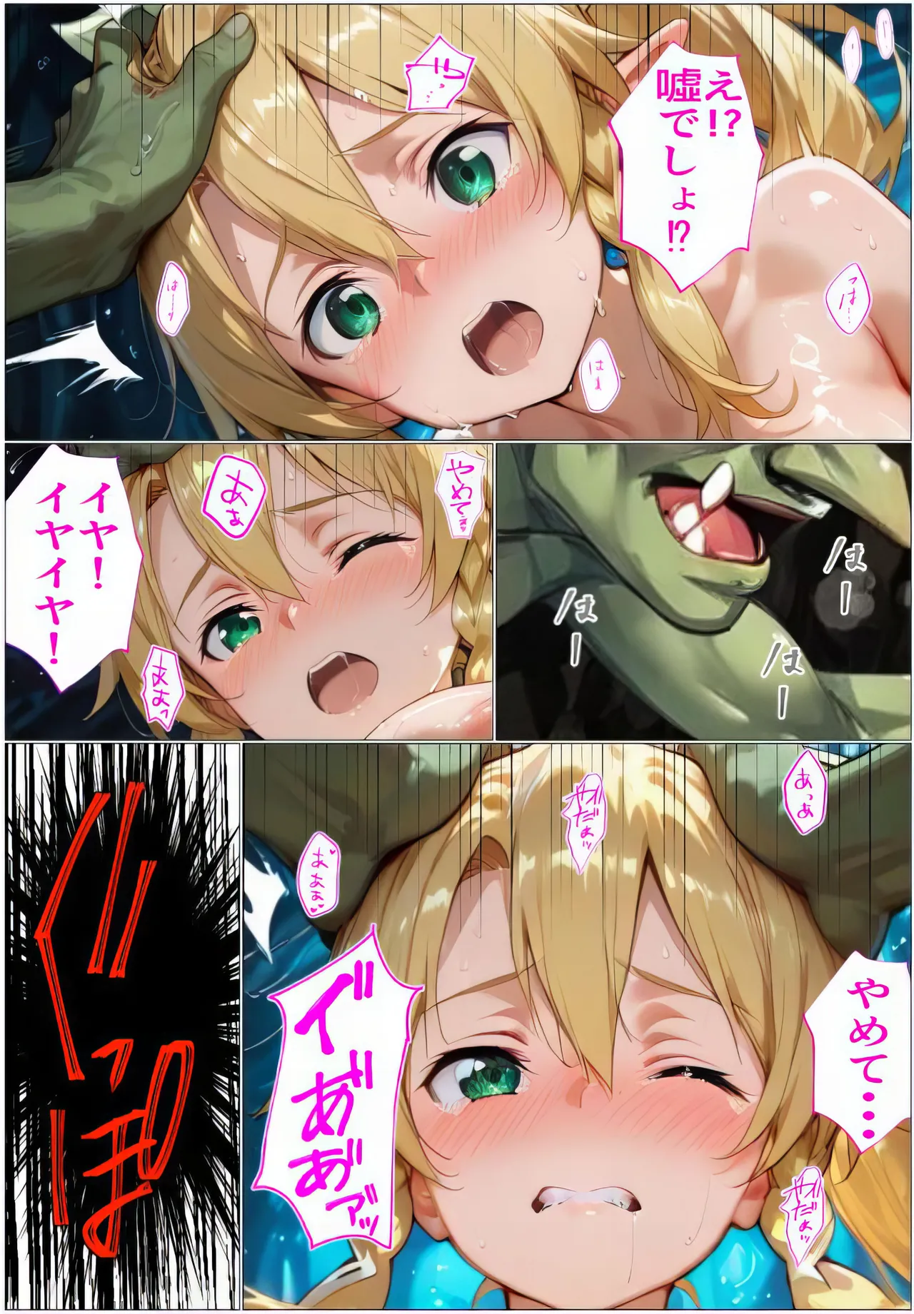 Manga Page 55