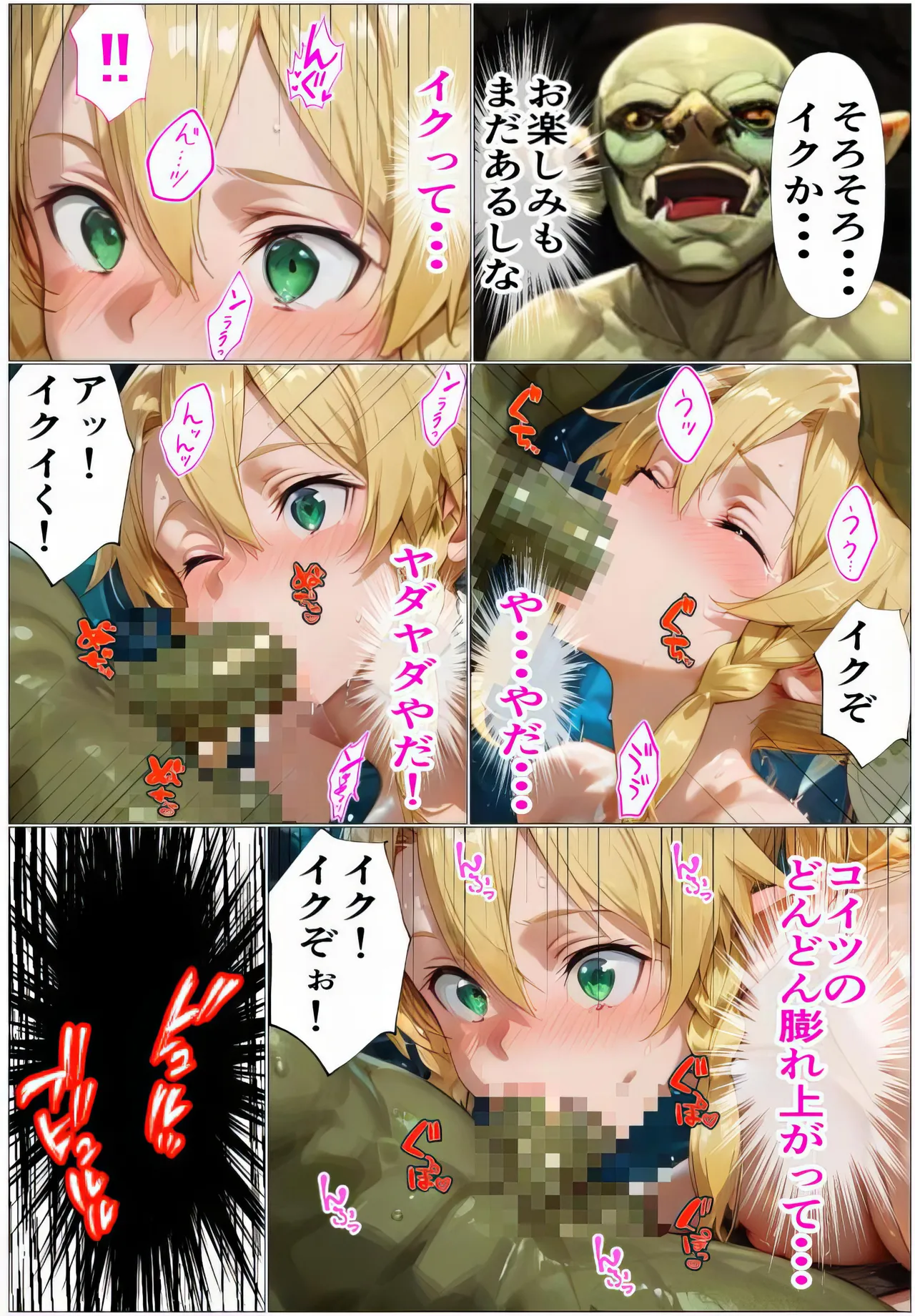 Manga Page 58