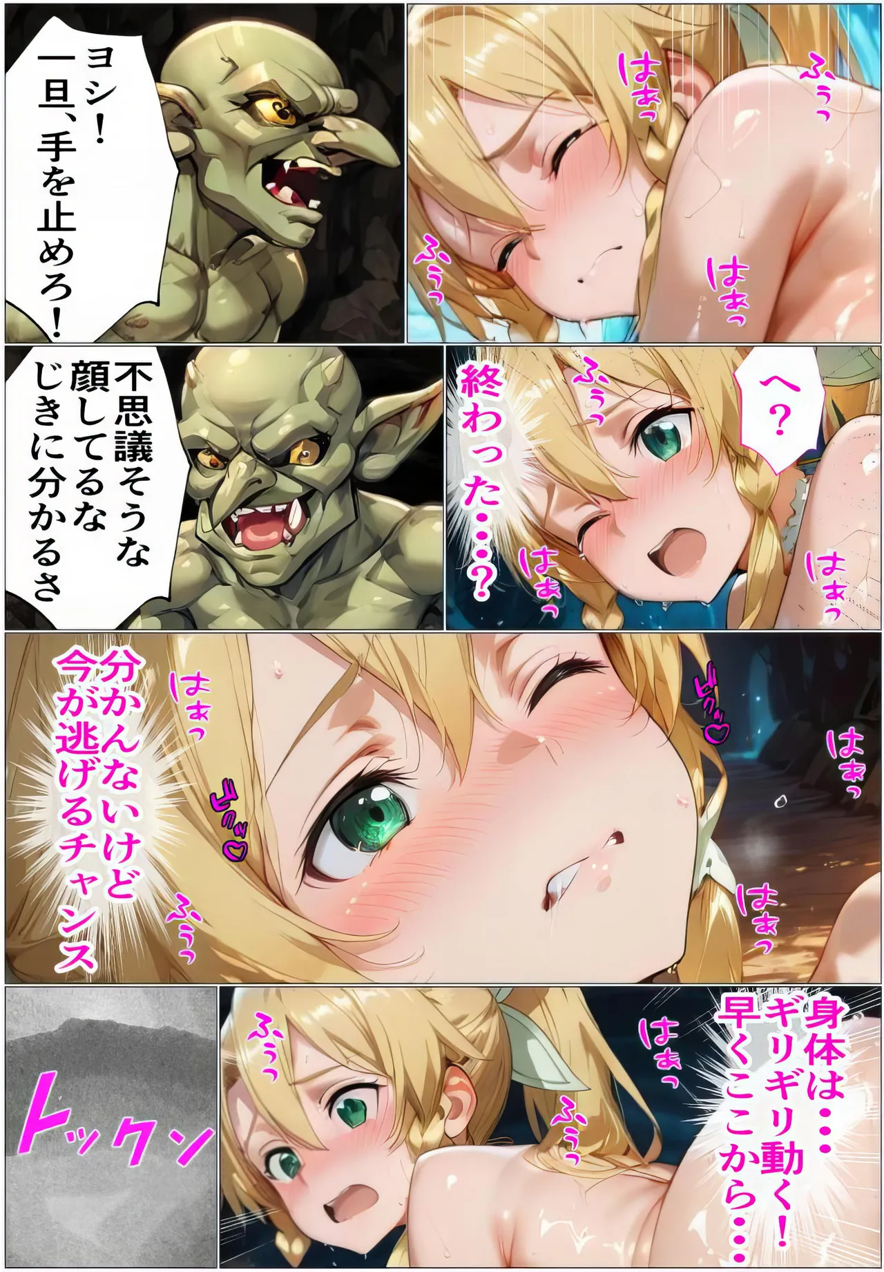 Manga Page 95