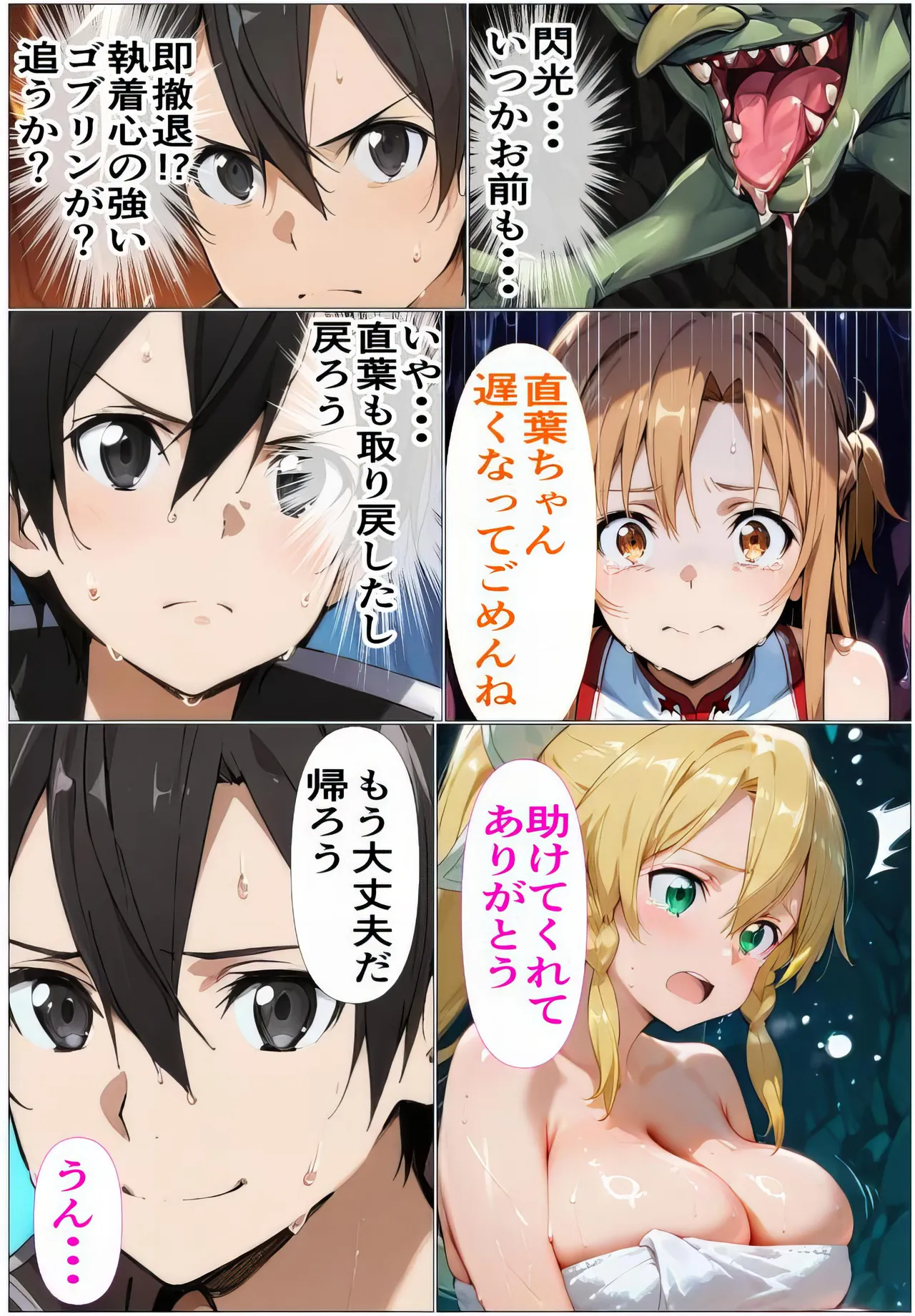 Manga Page 124