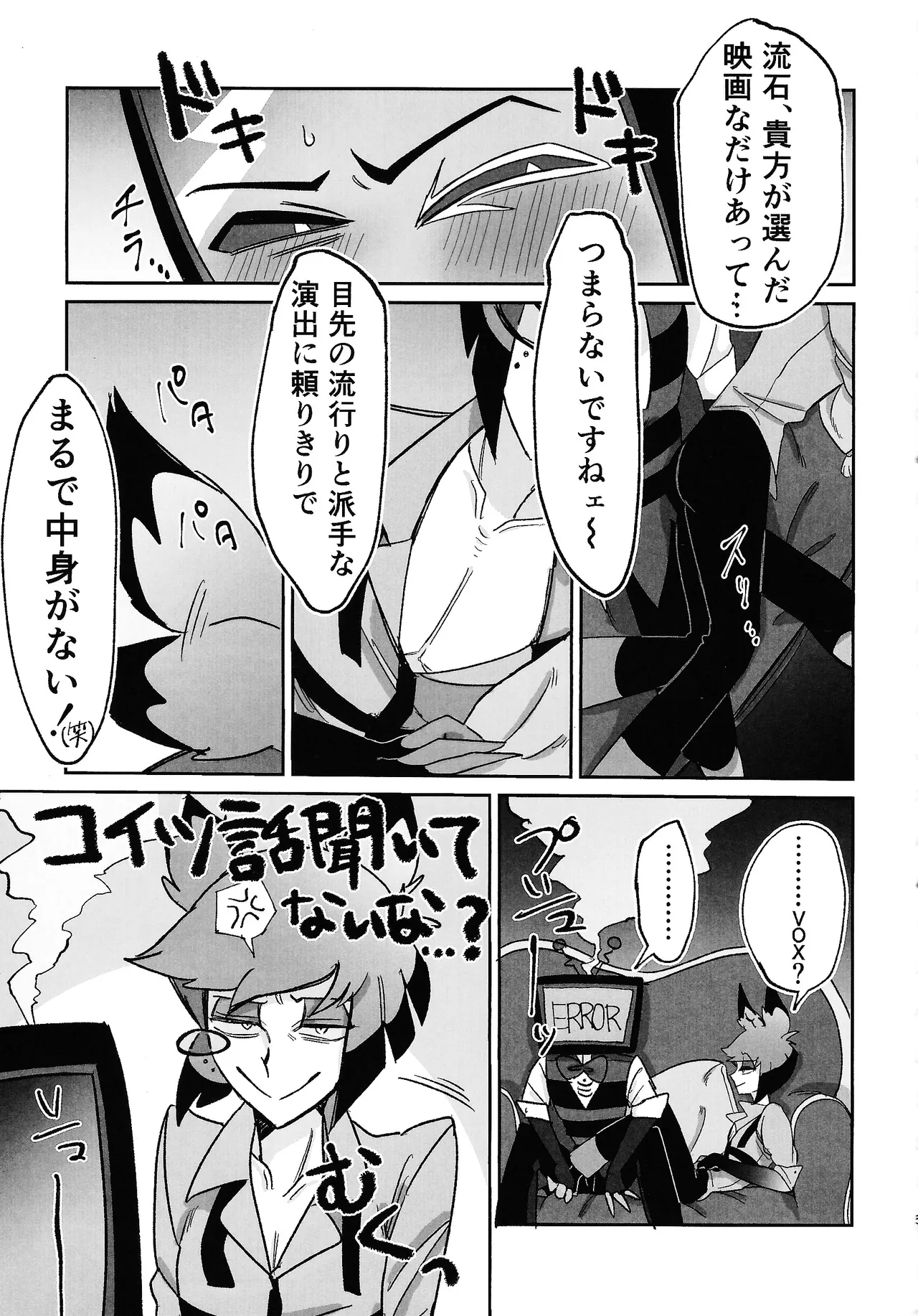 Manga Page 4