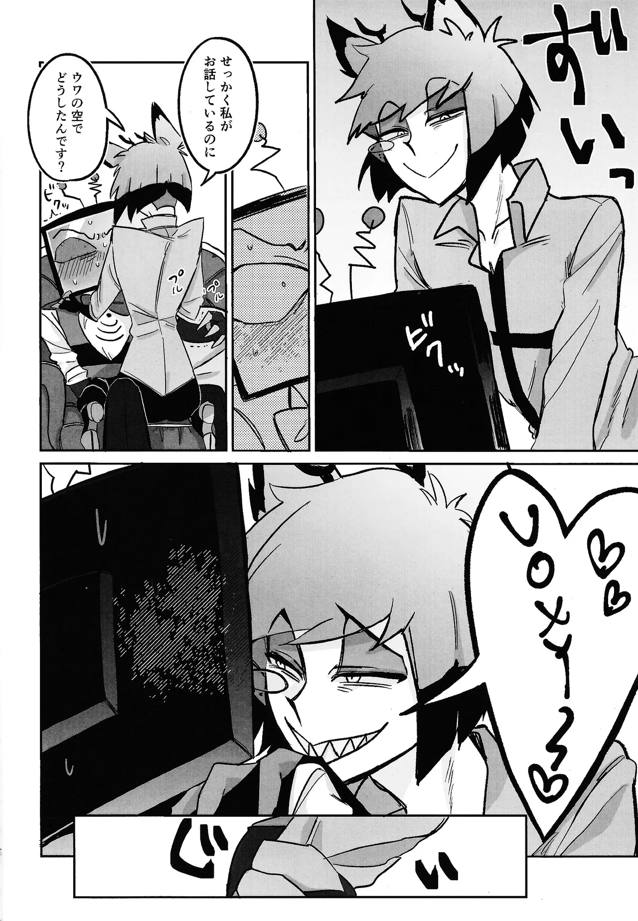 Manga Page 5