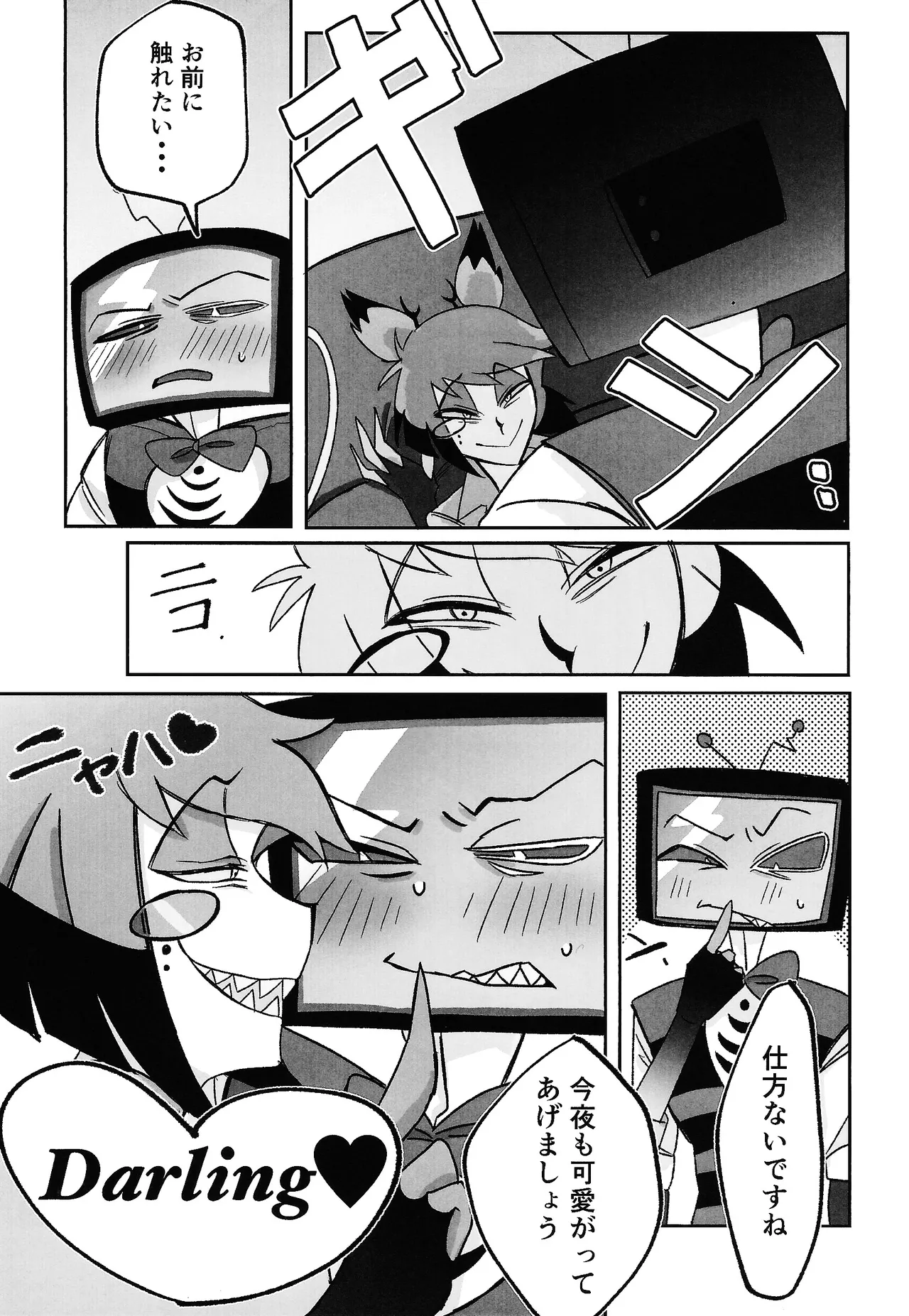Manga Page 6