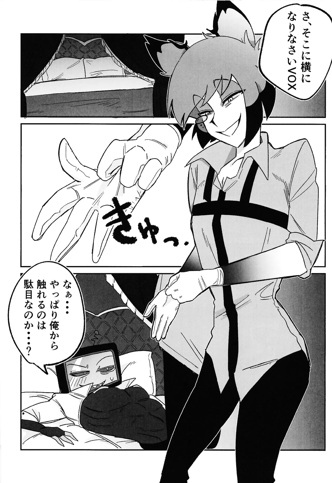Manga Page 7