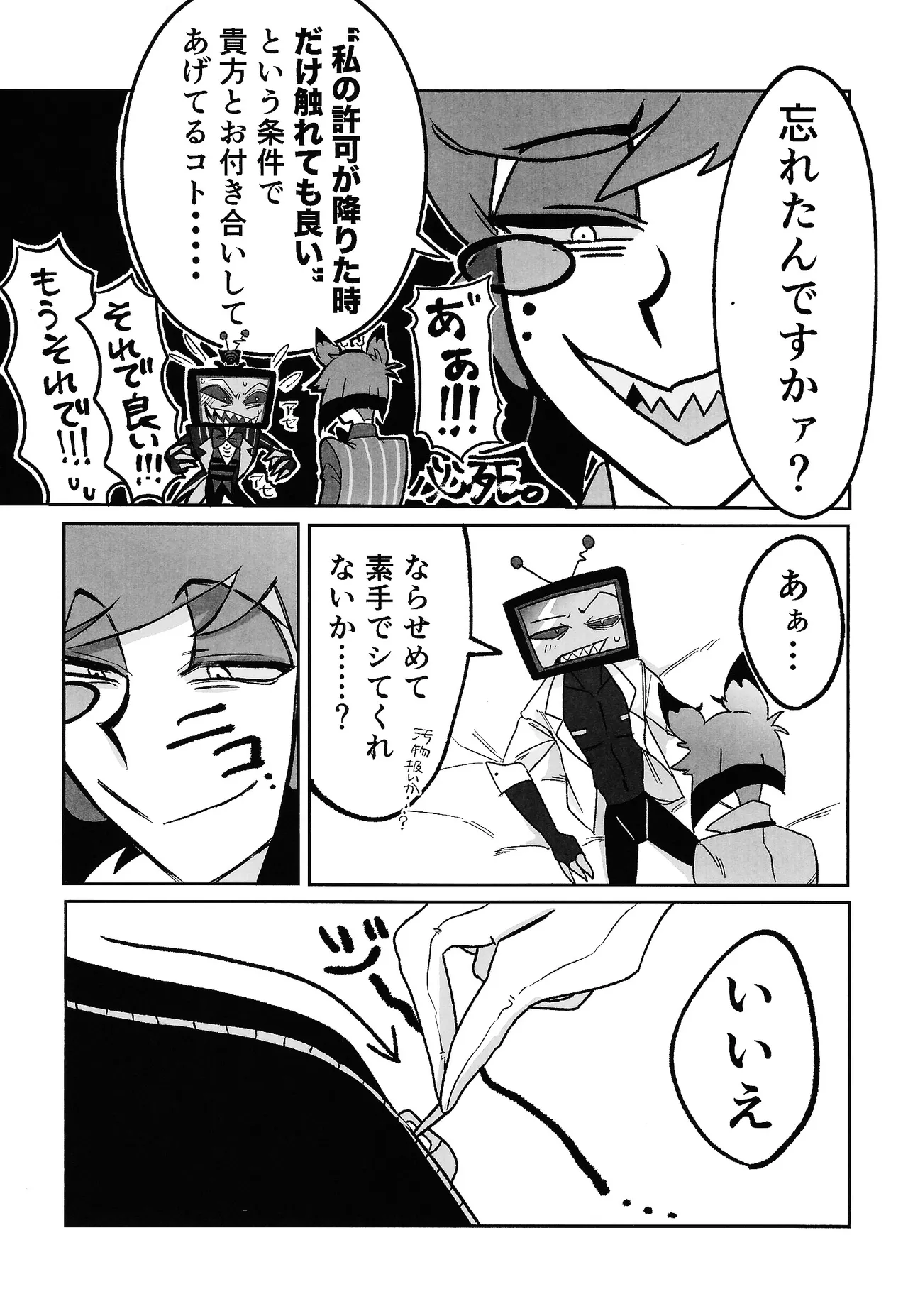 Manga Page 8
