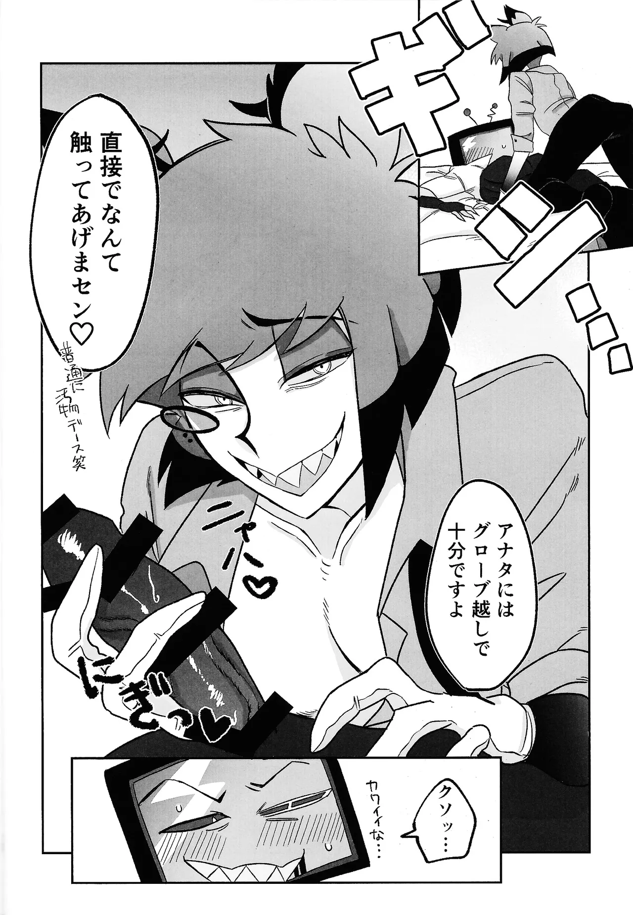Manga Page 9