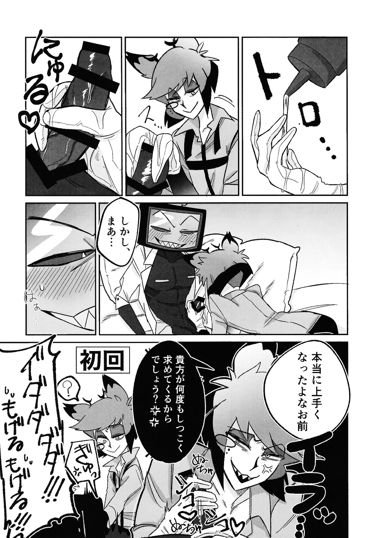 Manga Page 10
