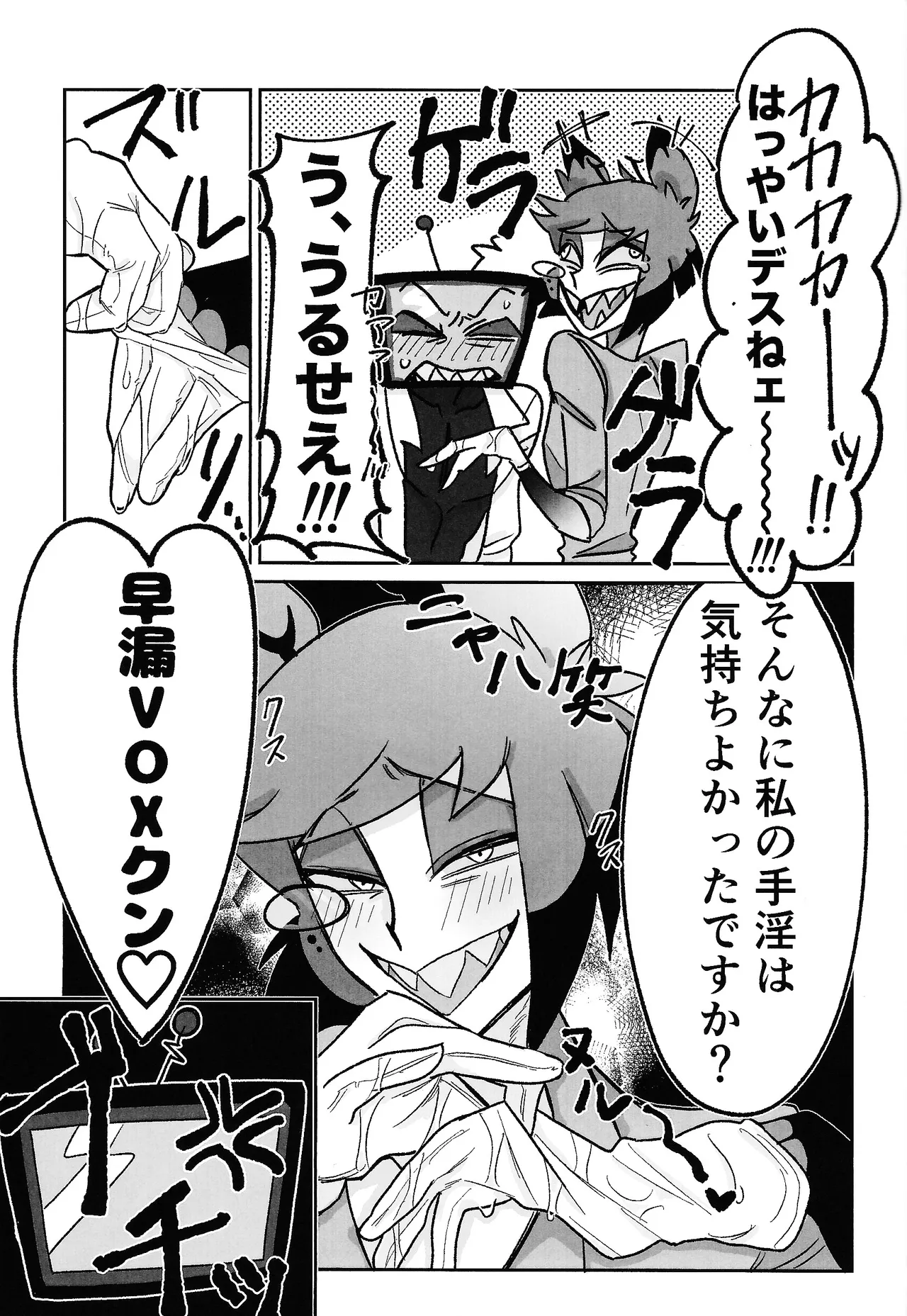 Manga Page 12