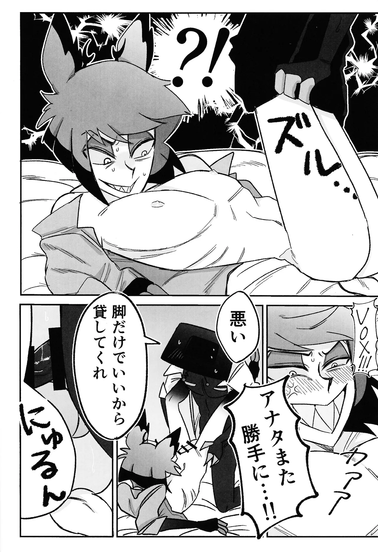 Manga Page 15