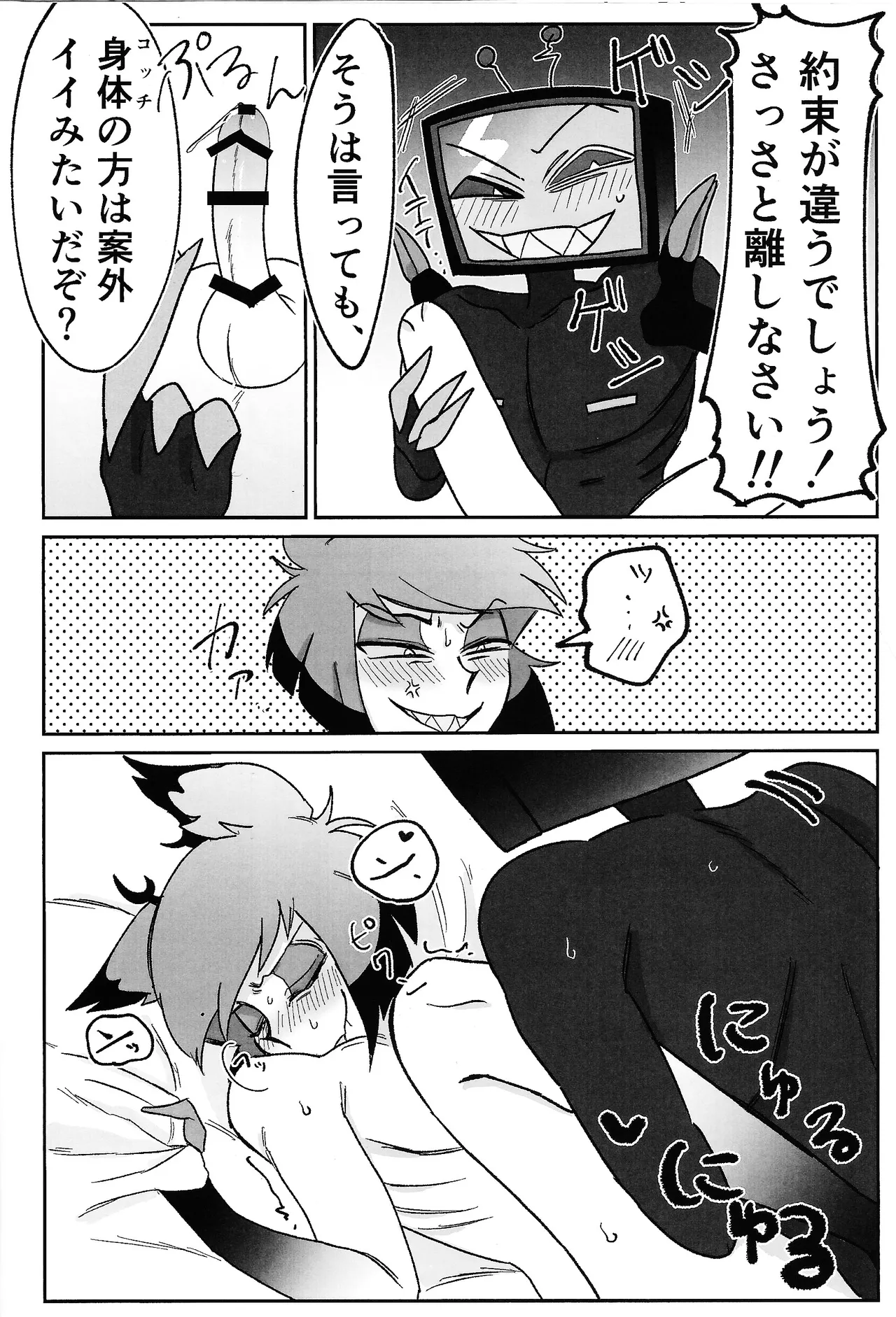 Manga Page 17
