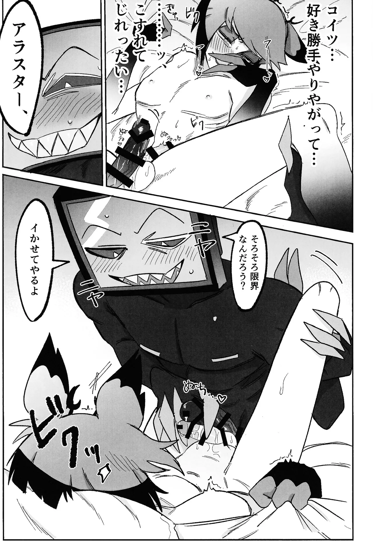Manga Page 18