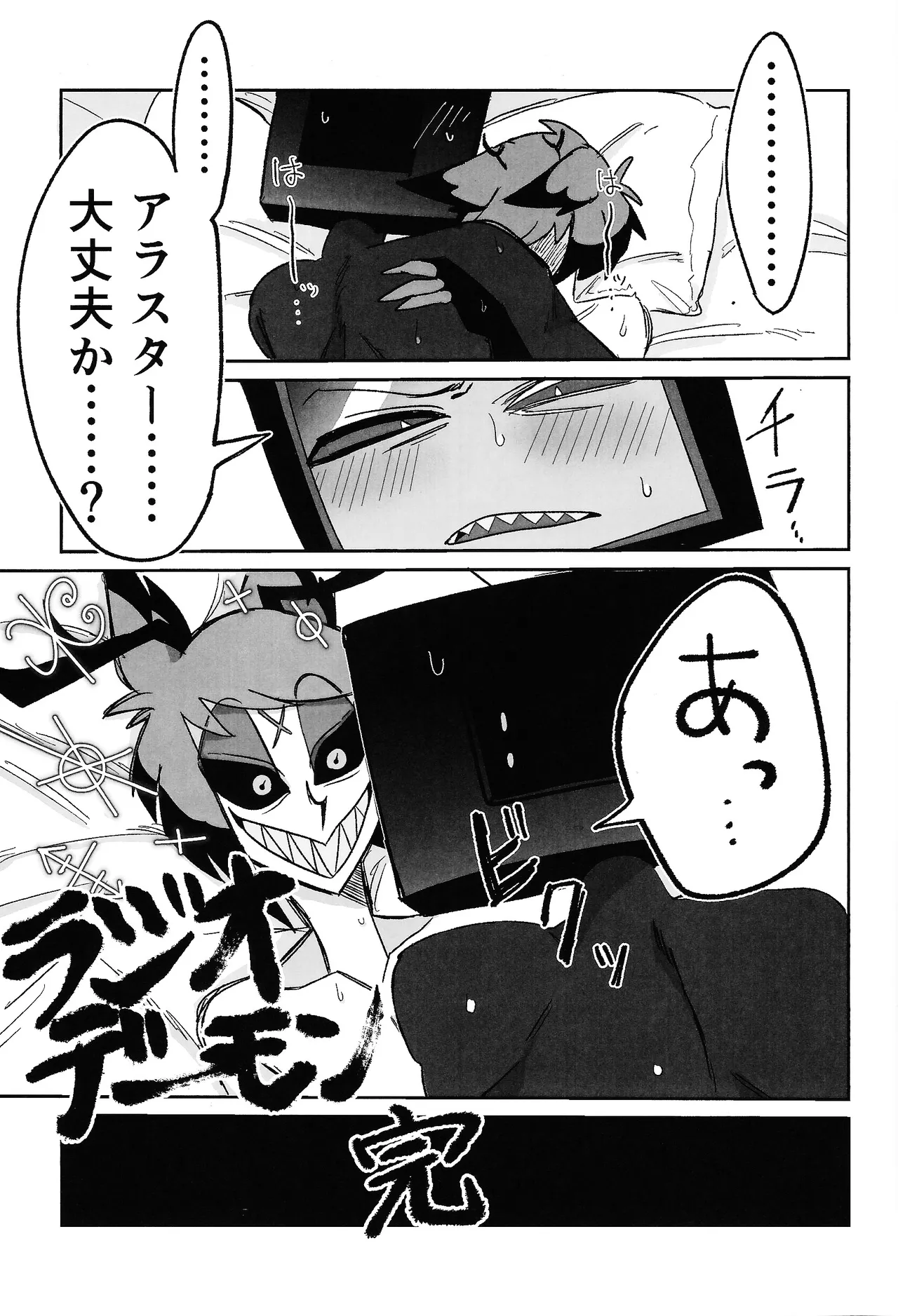 Manga Page 20