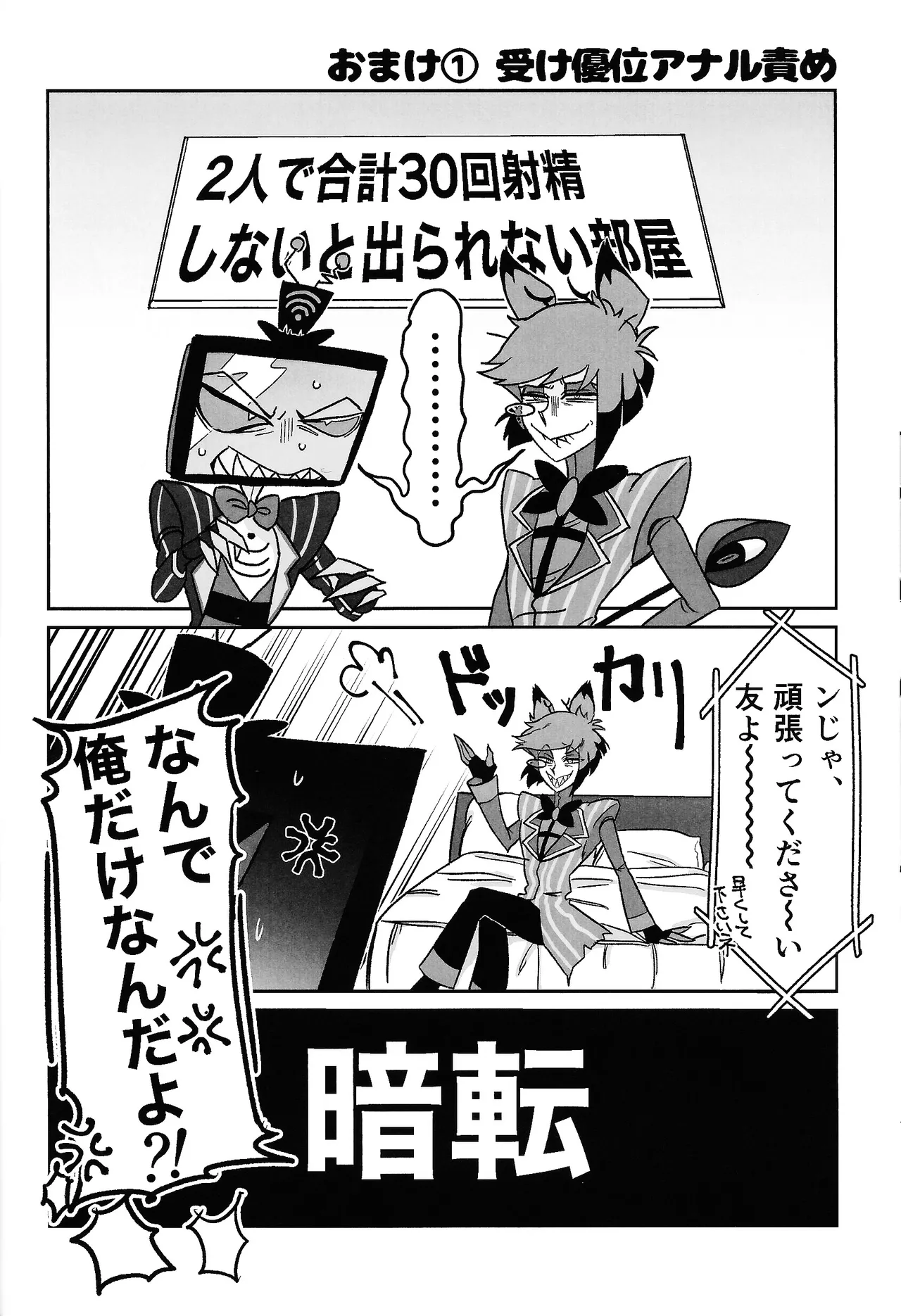Manga Page 21