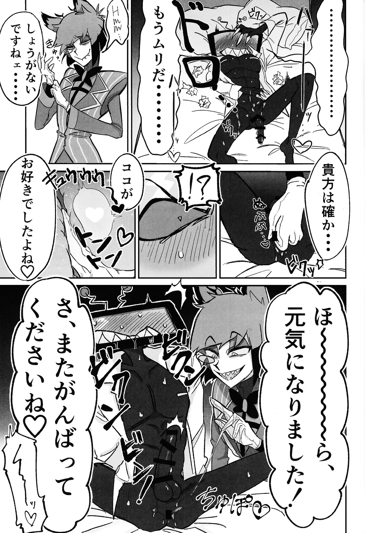 Manga Page 22
