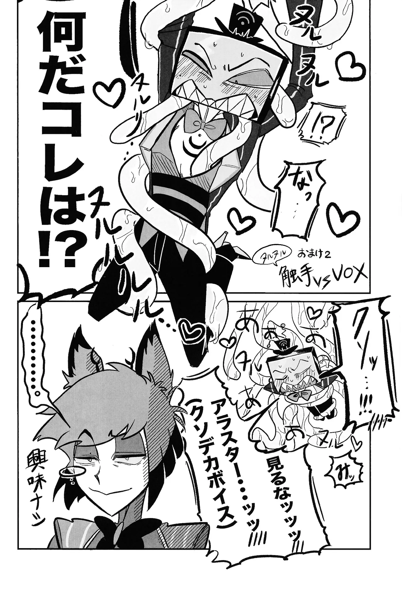Manga Page 23