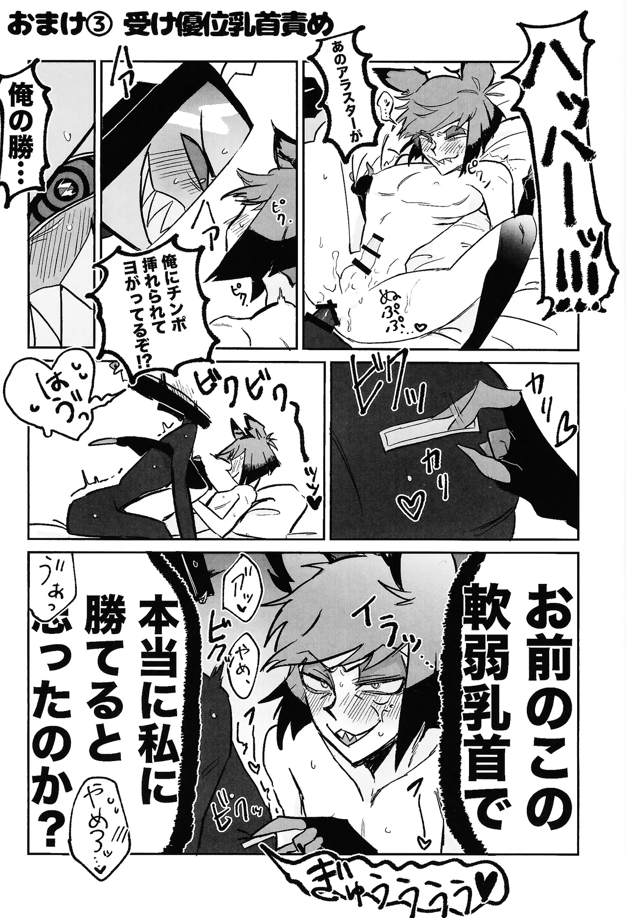 Manga Page 24