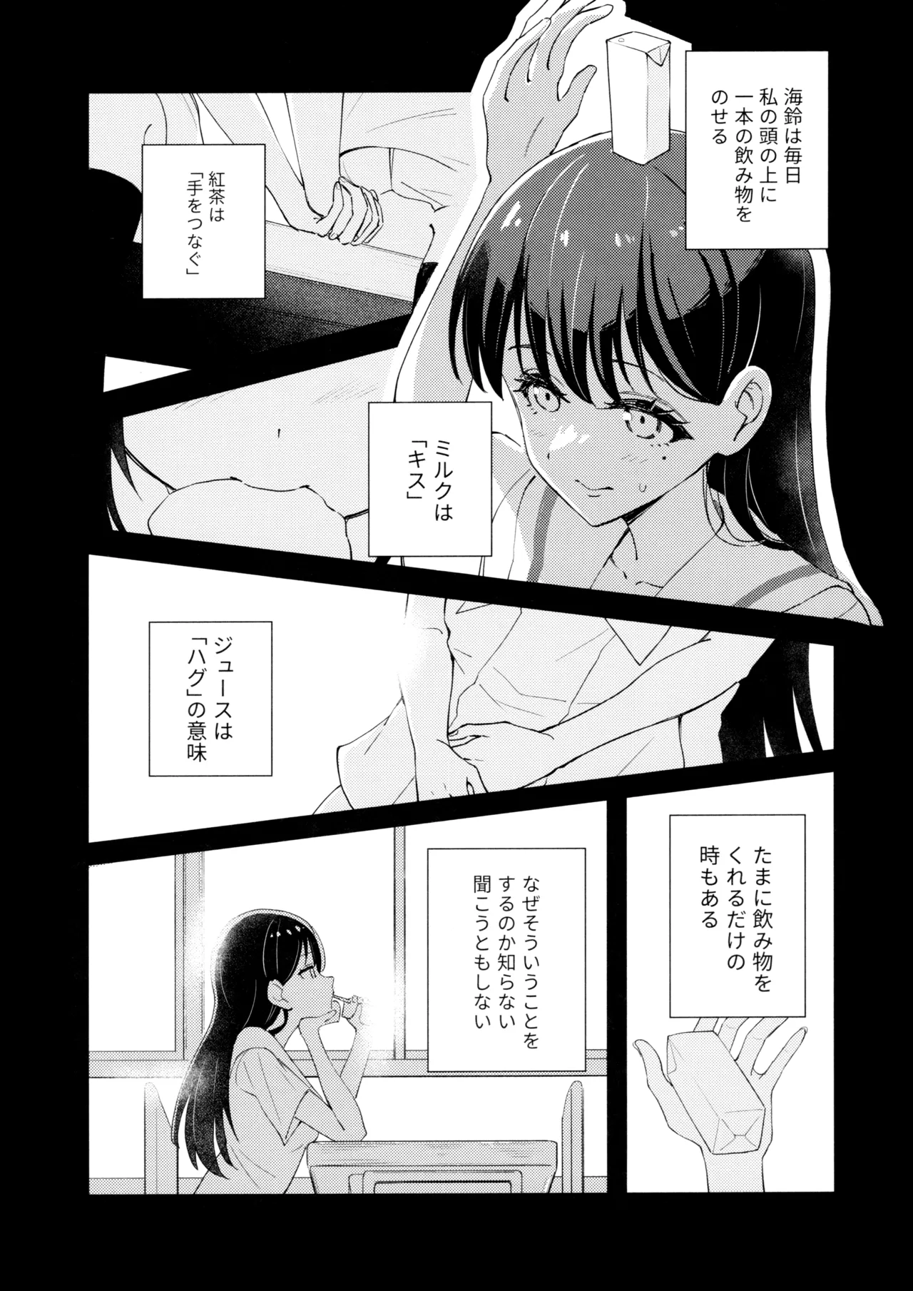 Manga Page 2