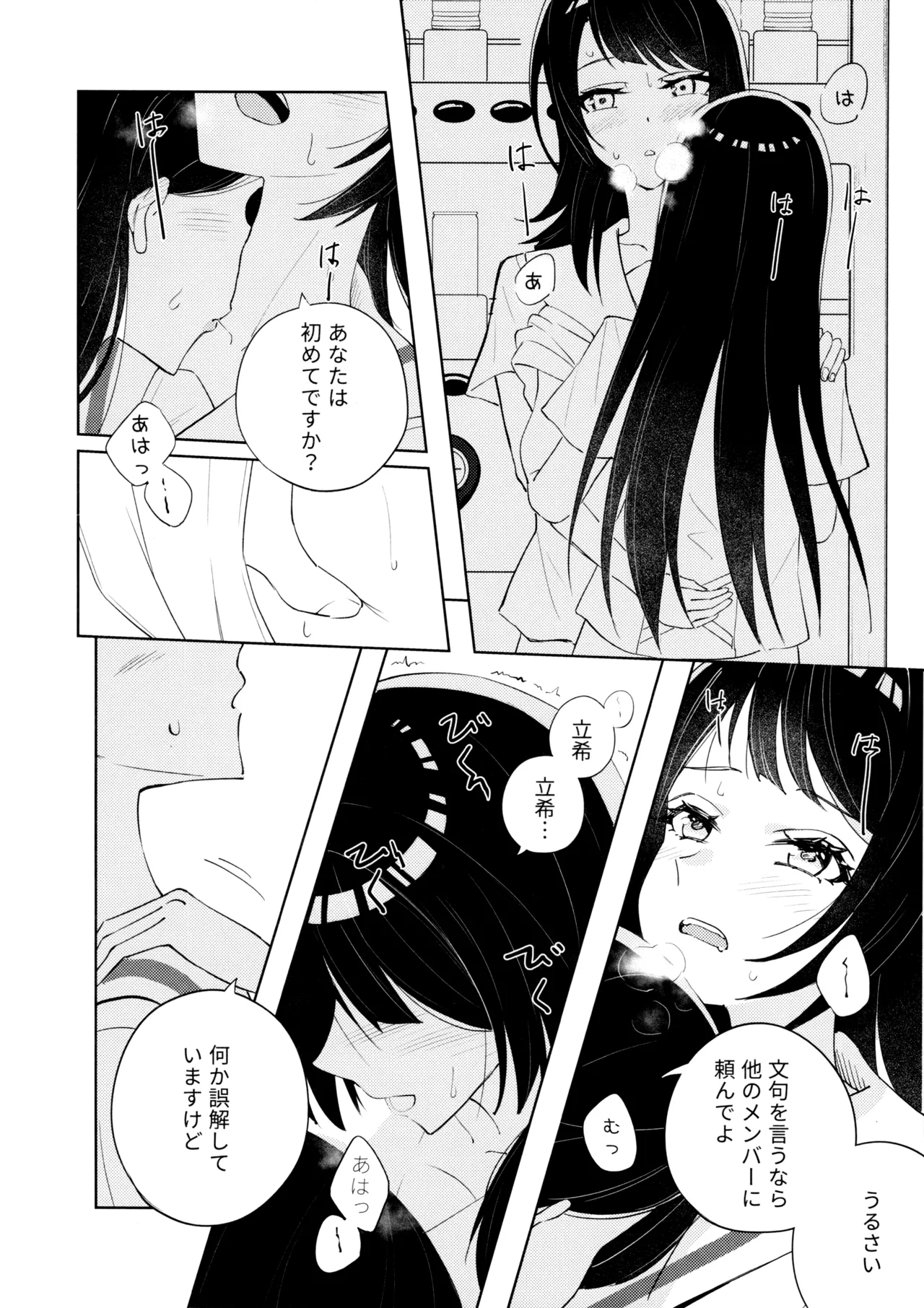 Manga Page 10