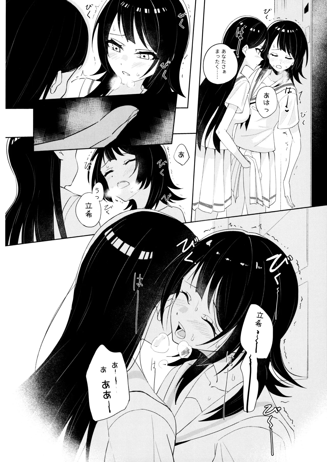 Manga Page 12