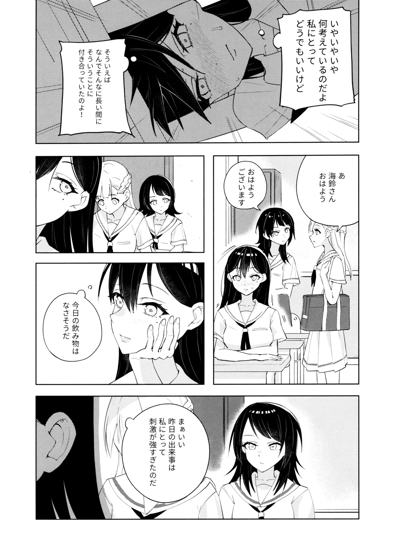 Manga Page 15