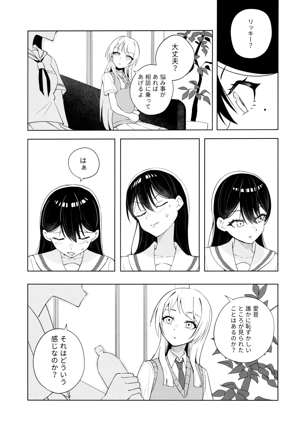 Manga Page 19