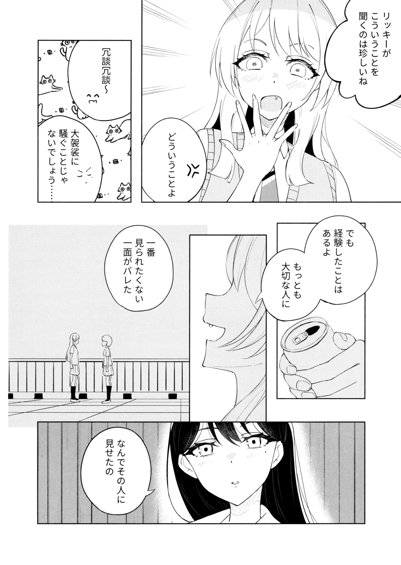 Manga Page 20