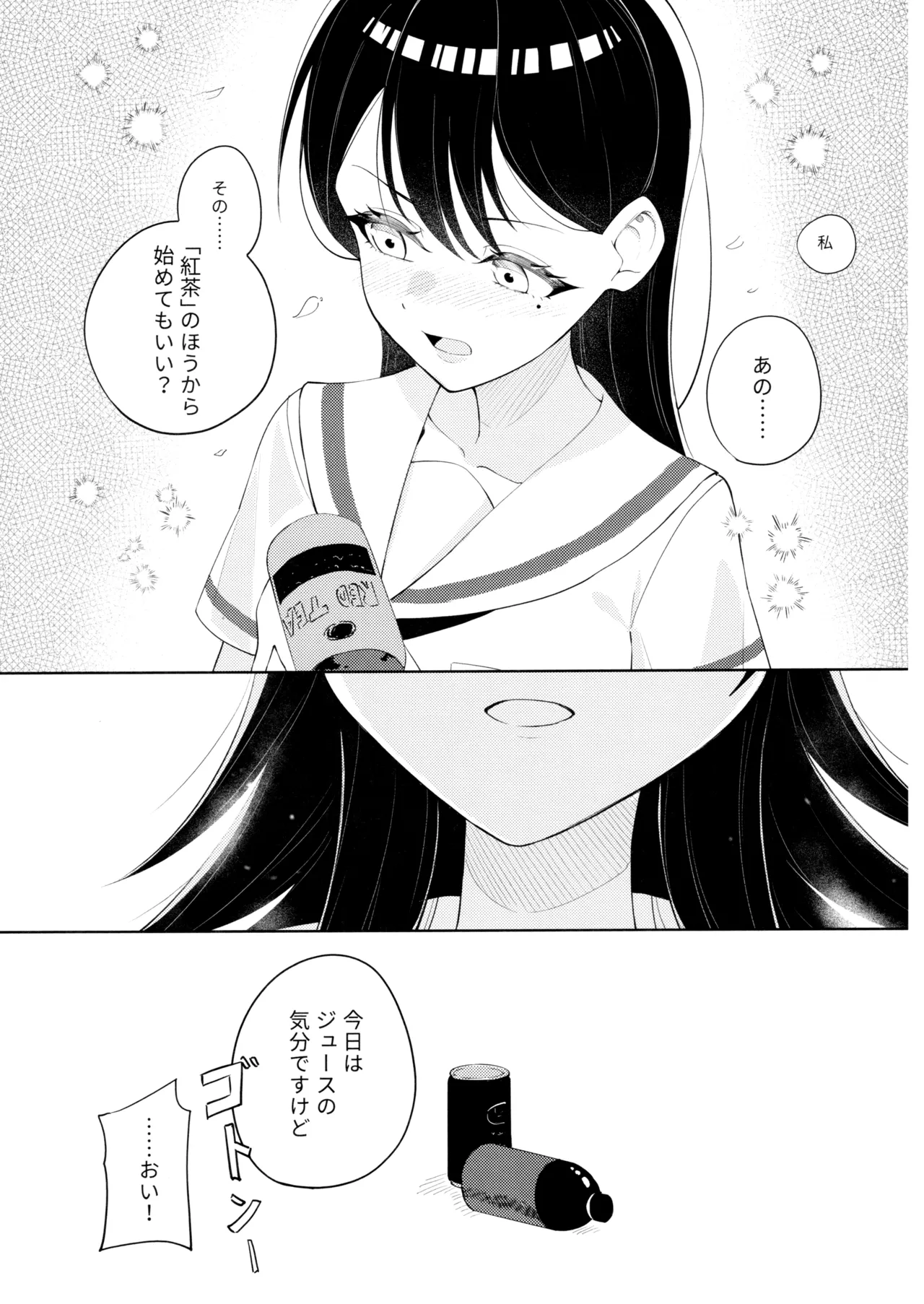 Manga Page 25