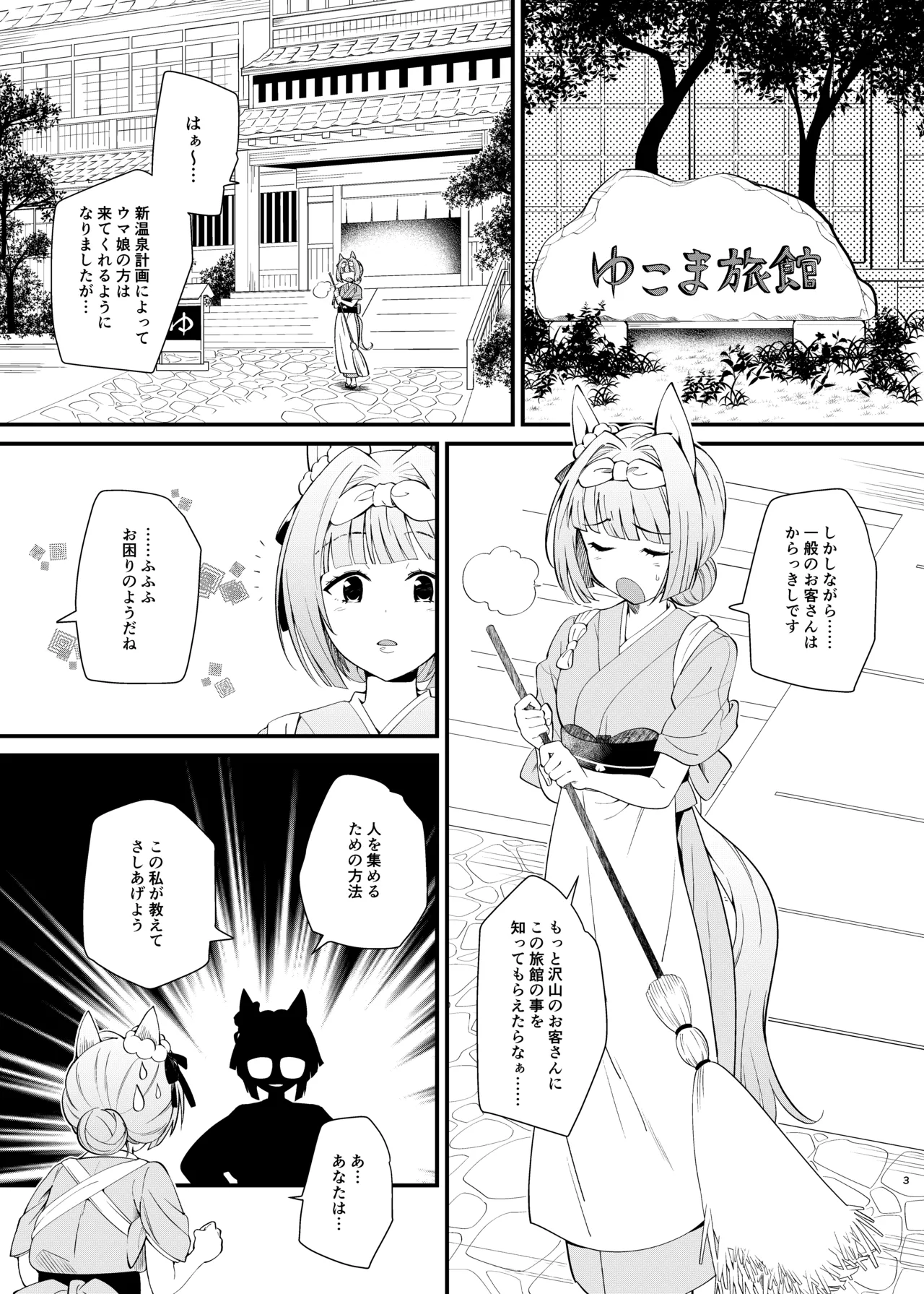 Manga Page 3
