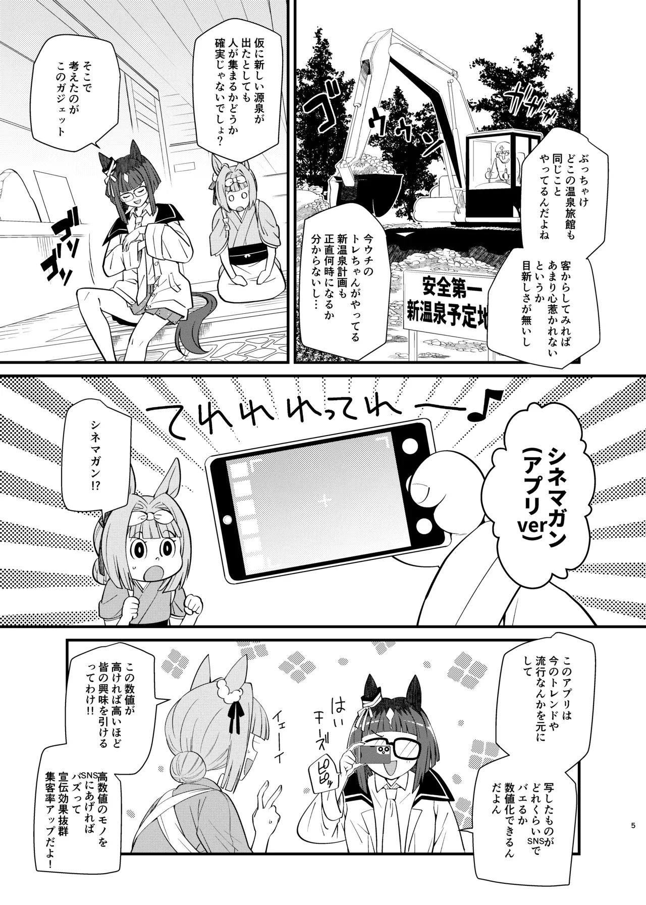 Manga Page 5