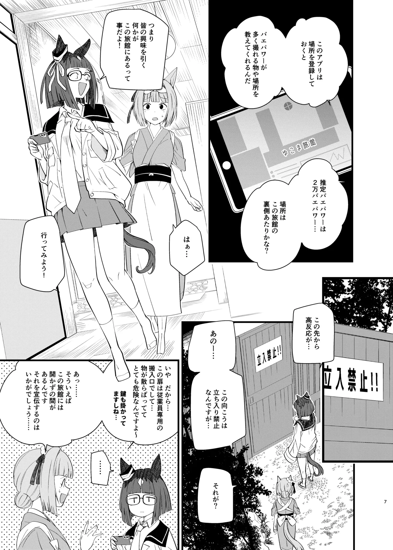 Manga Page 7