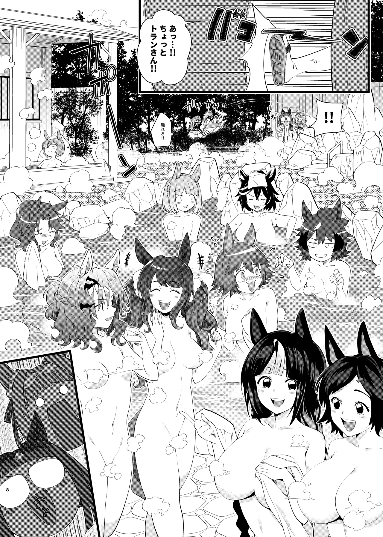 Manga Page 8