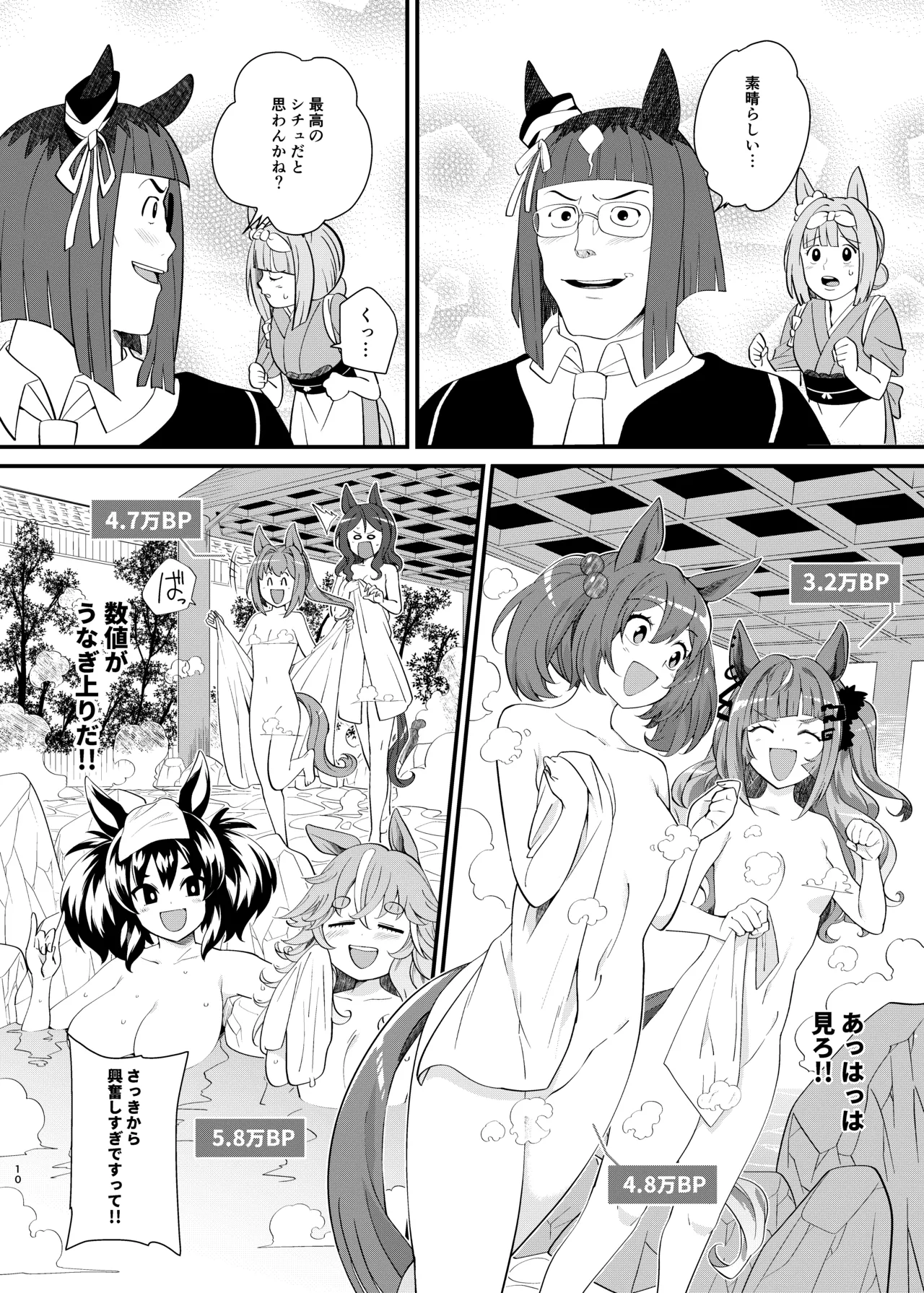Manga Page 10
