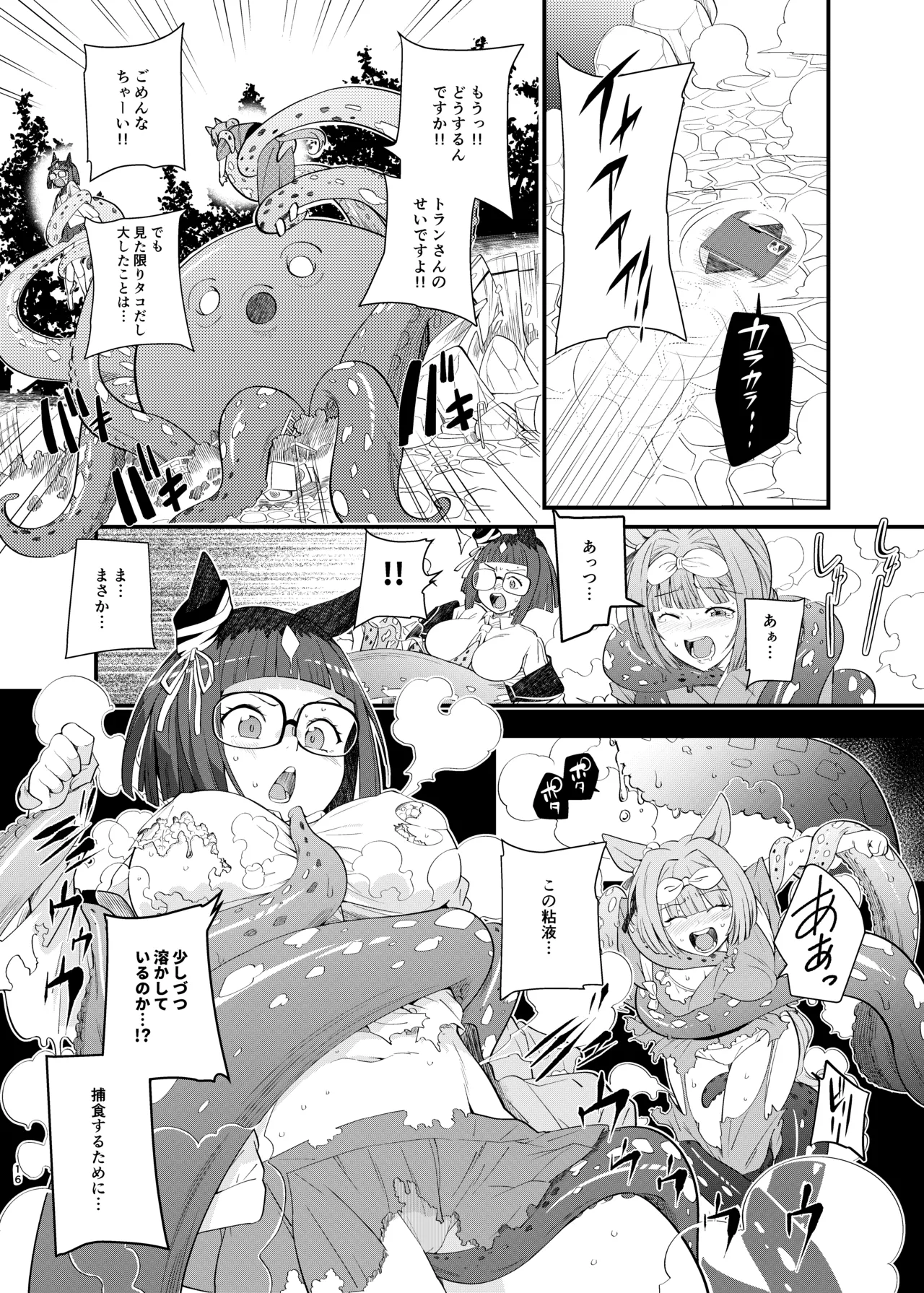Manga Page 16
