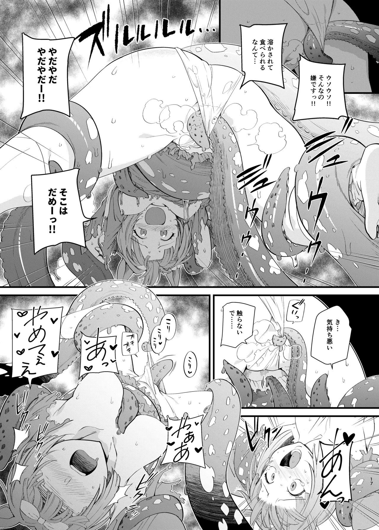 Manga Page 17