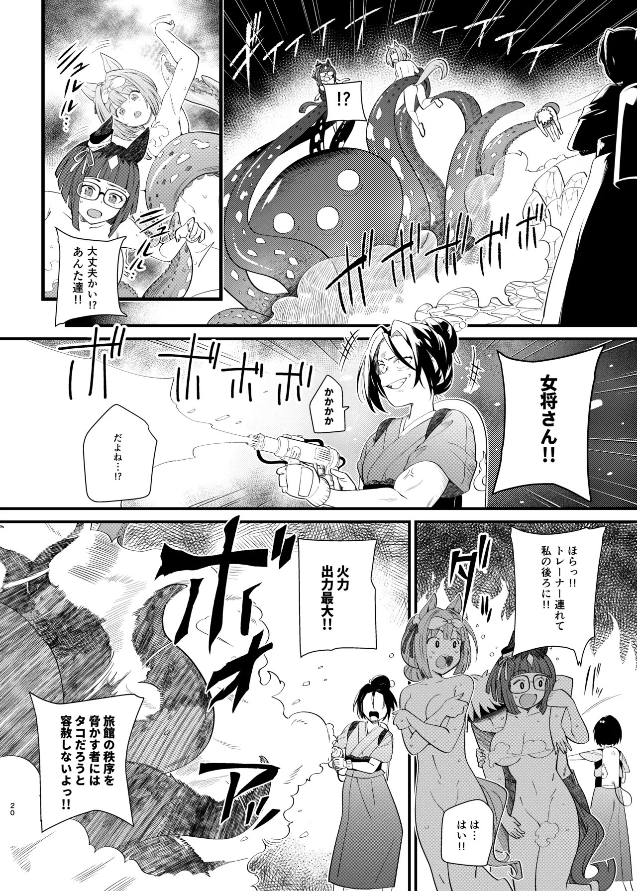 Manga Page 20