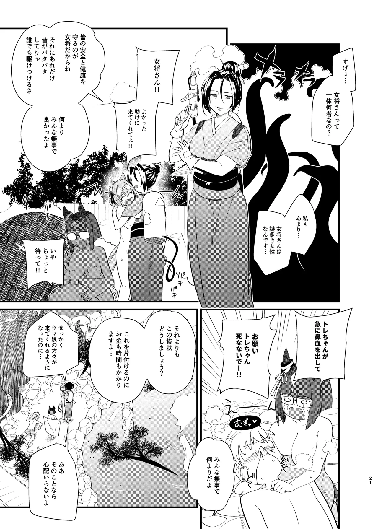 Manga Page 21