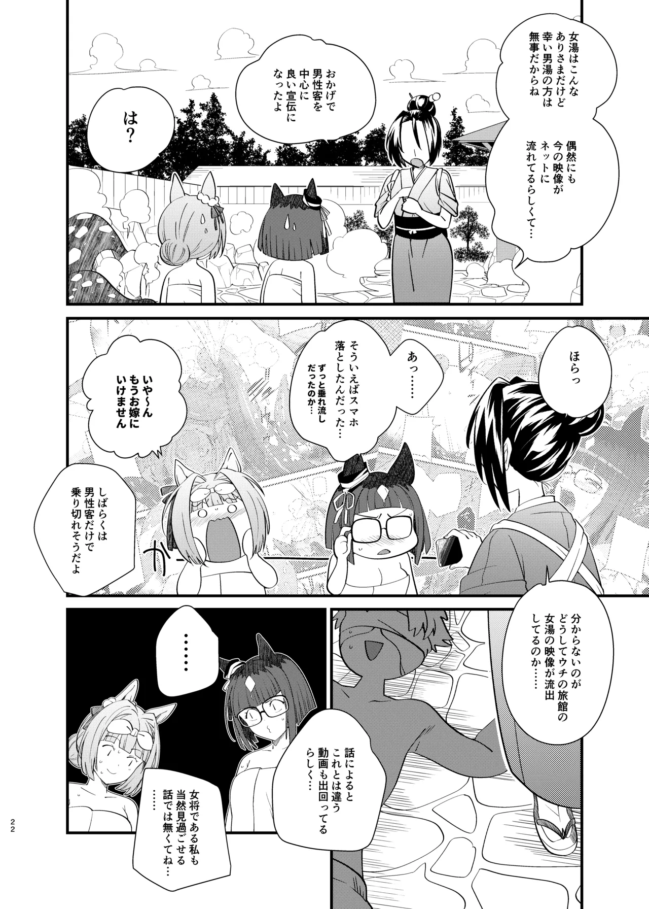 Manga Page 22