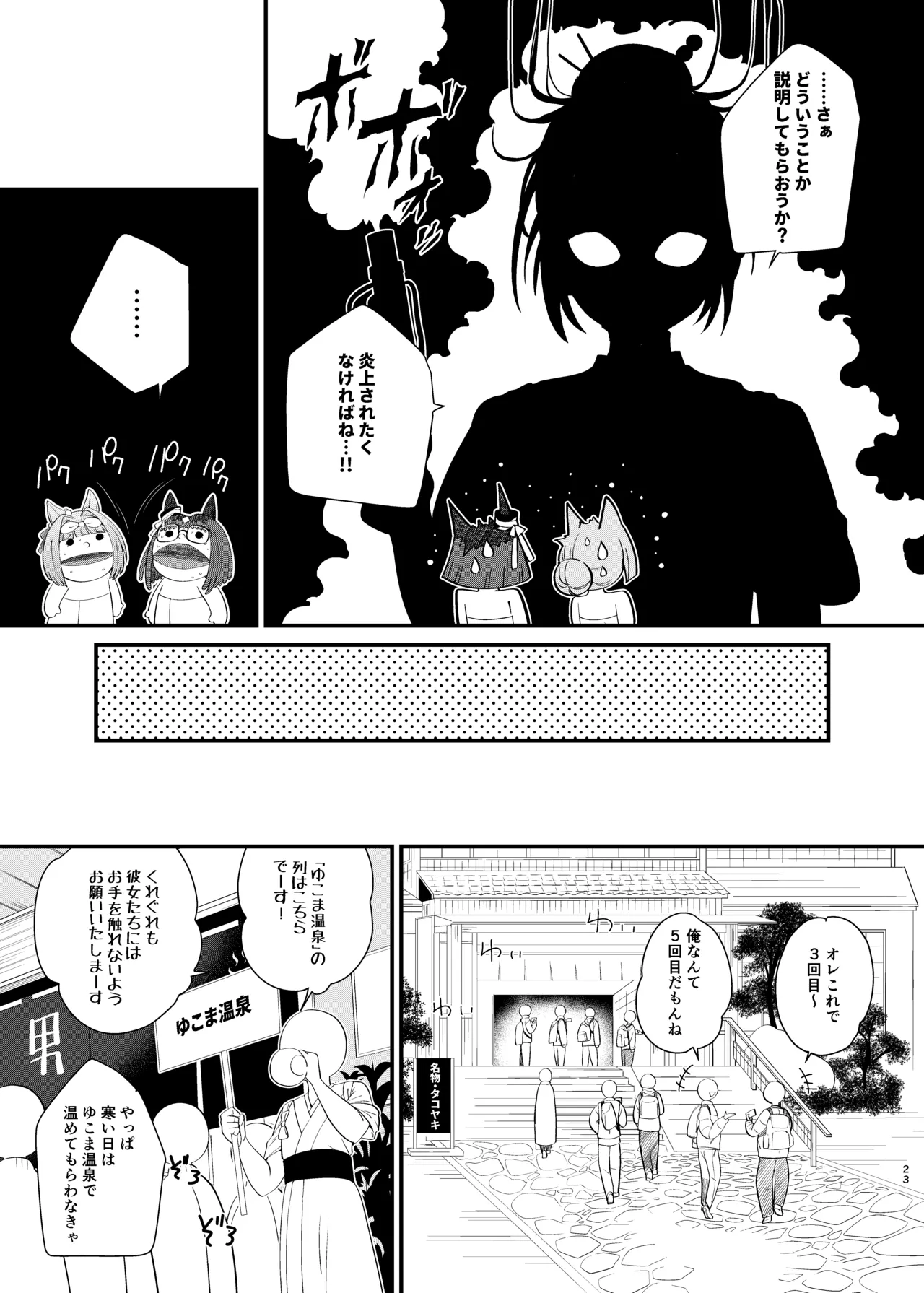 Manga Page 23