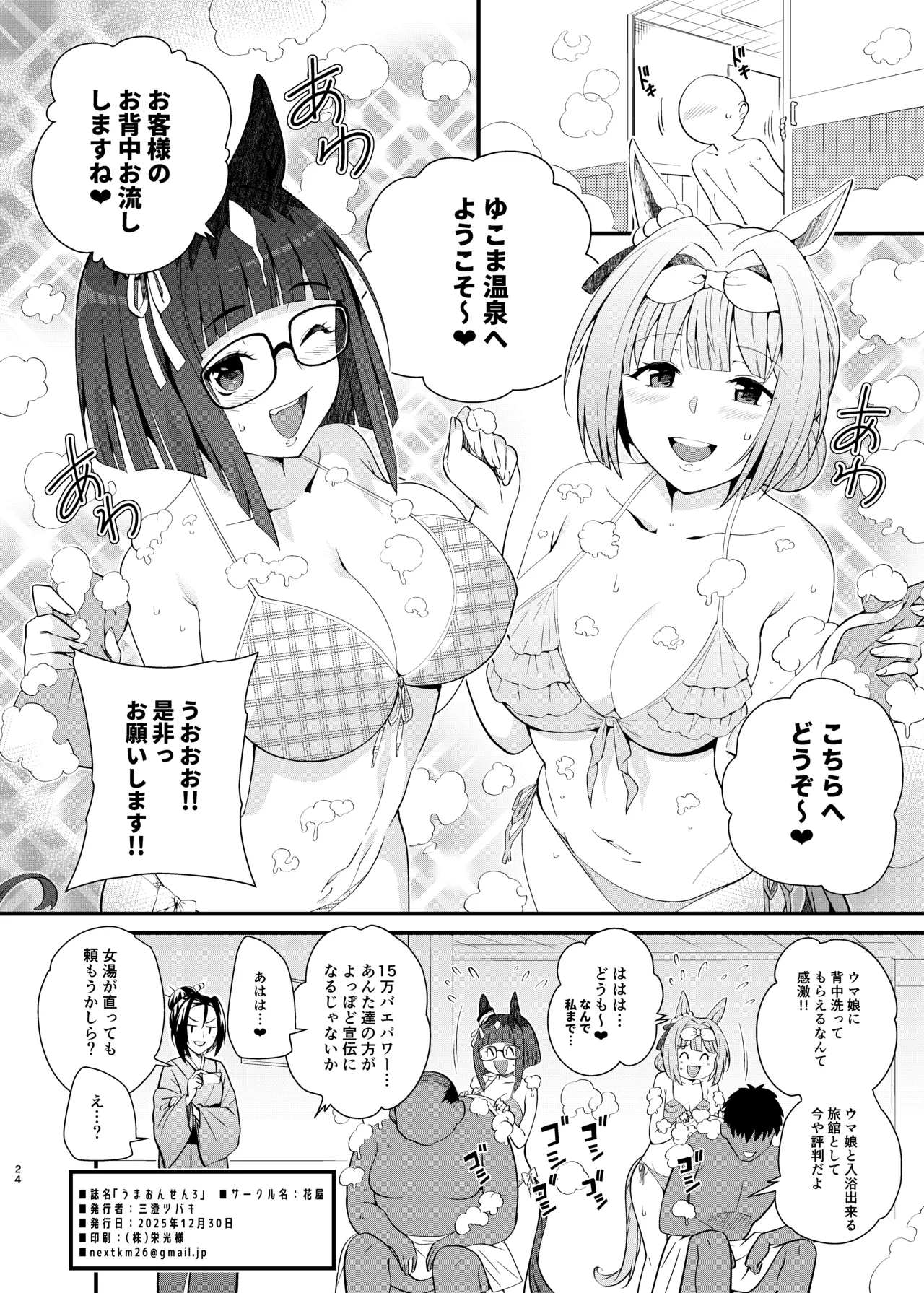 Manga Page 24