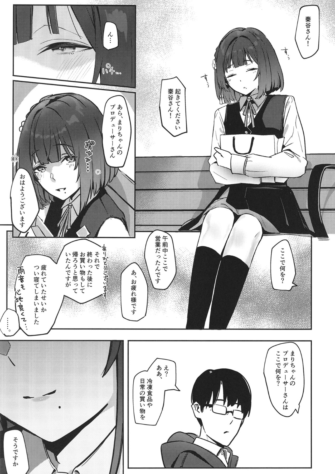 Manga Page 4