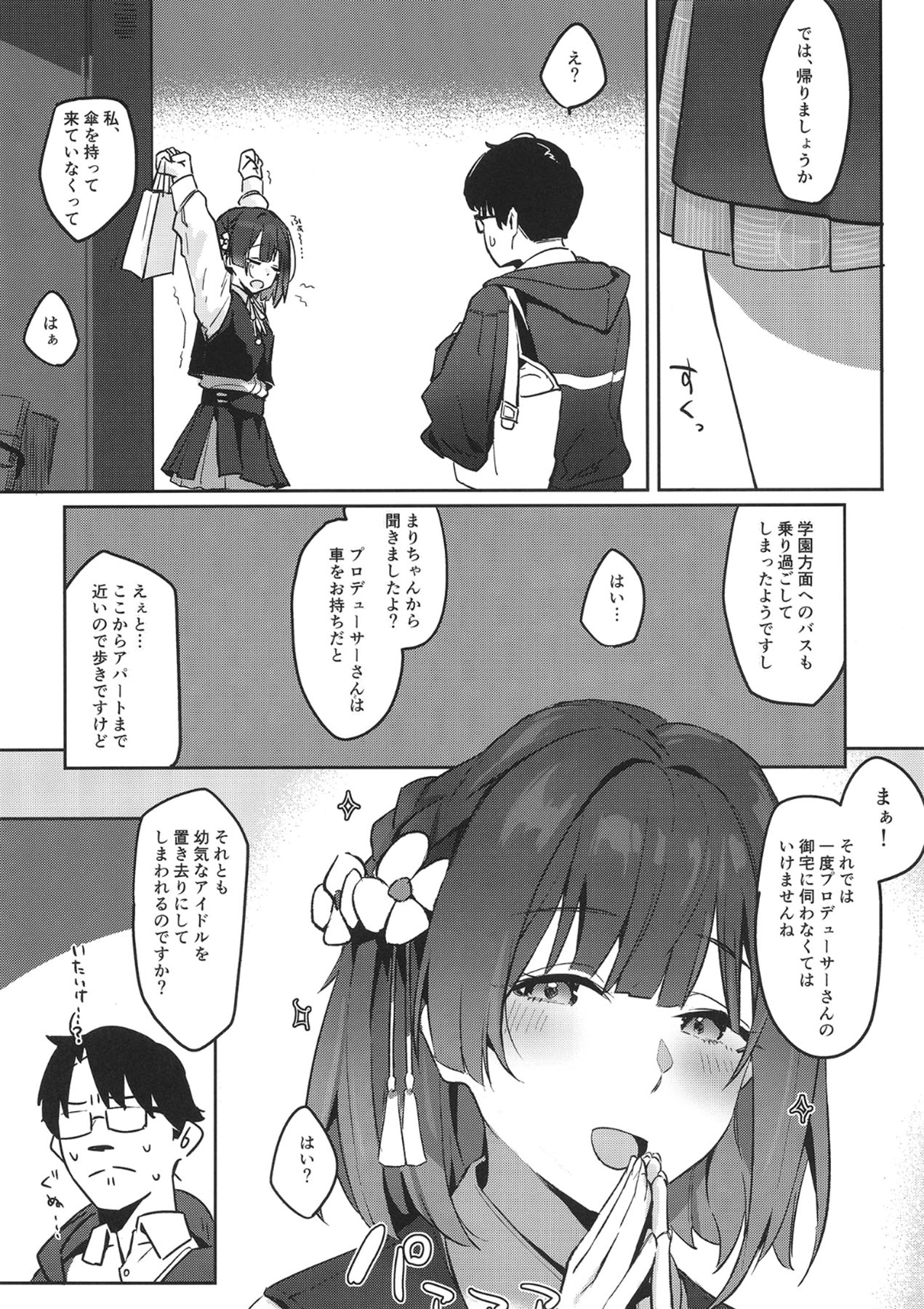 Manga Page 5