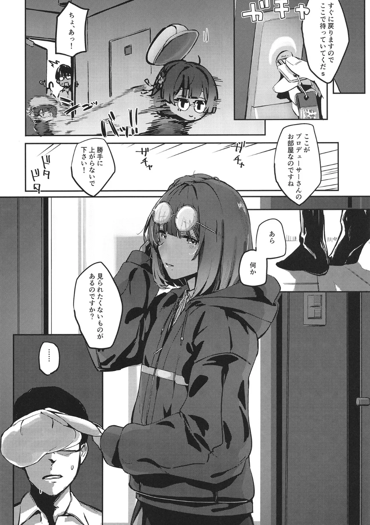 Manga Page 7