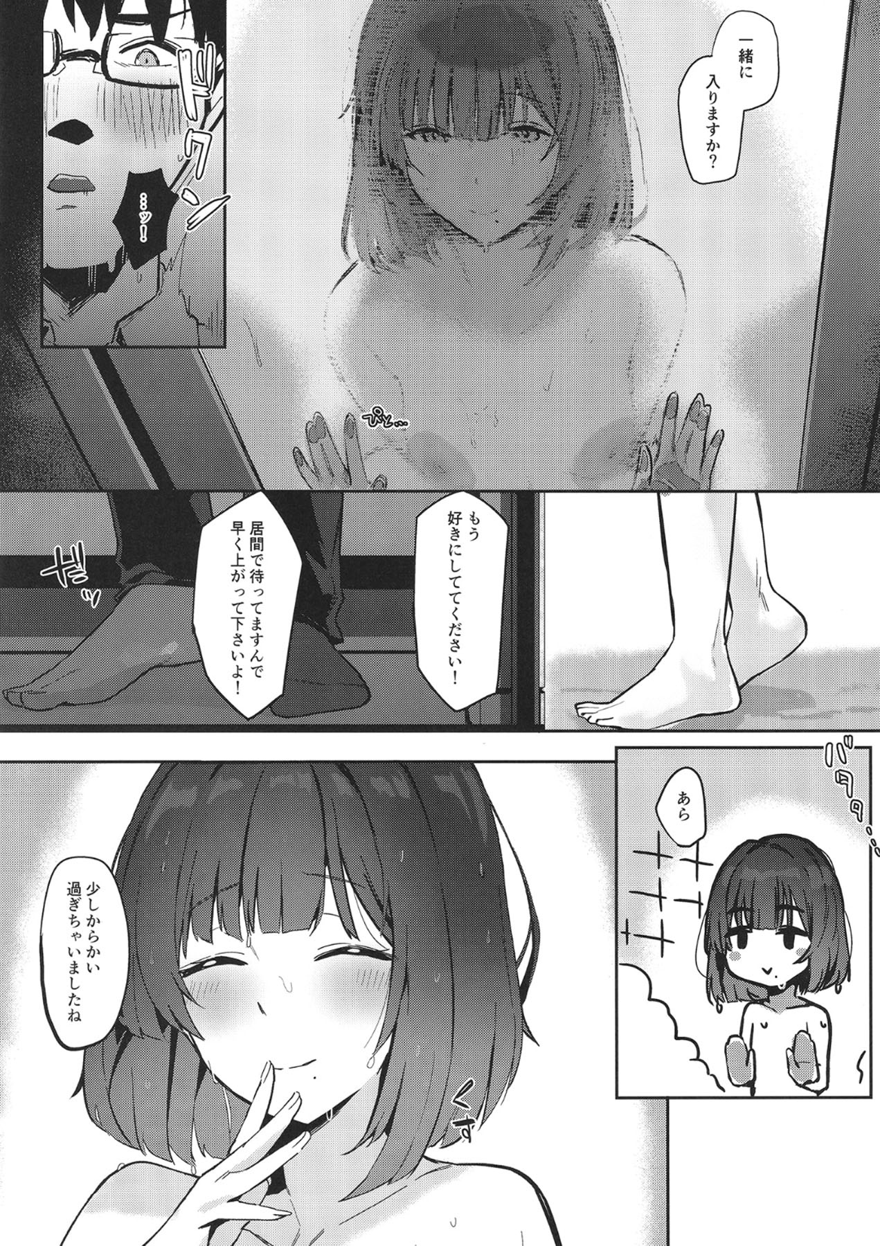 Manga Page 12